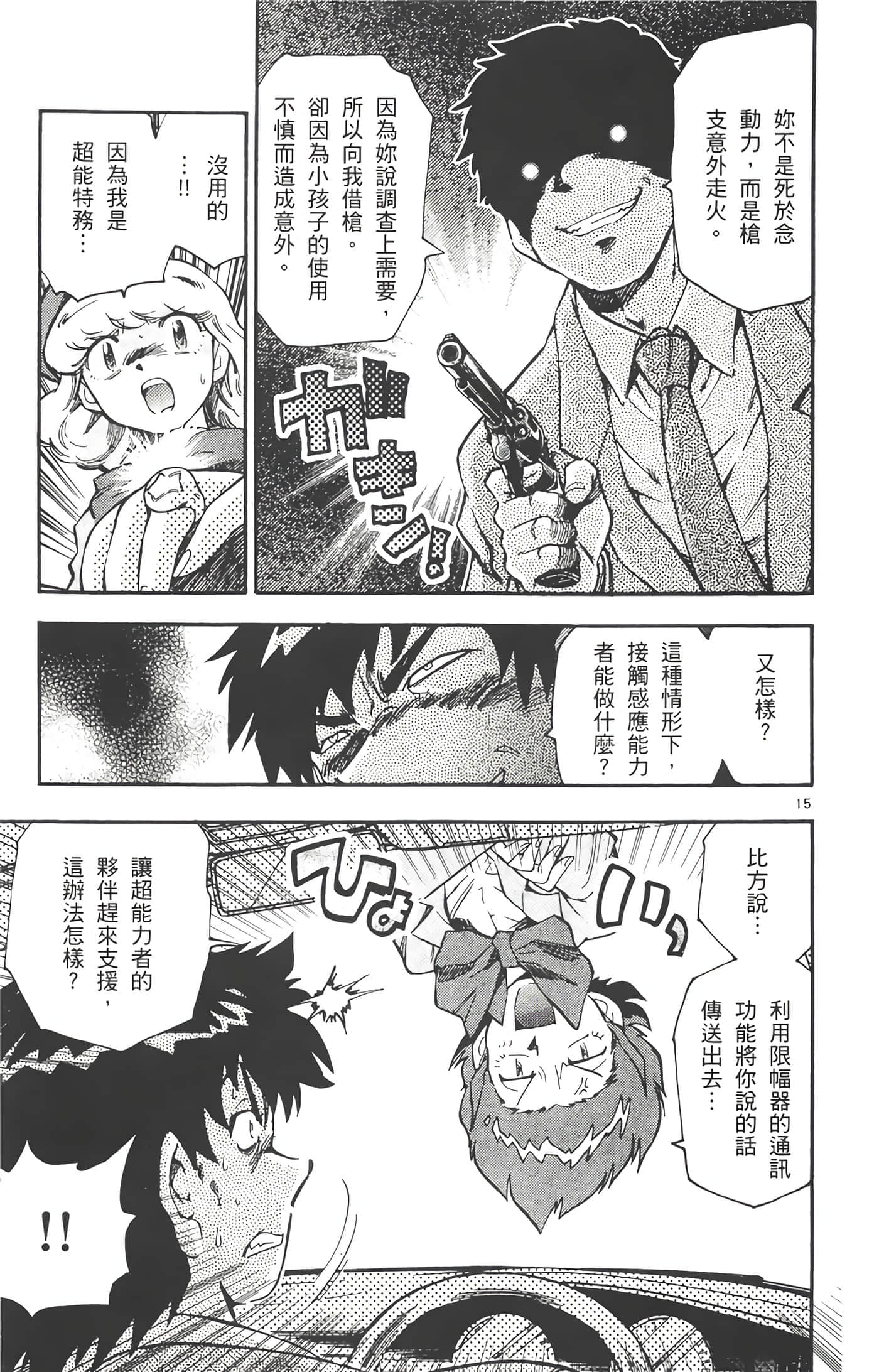 第 116 页