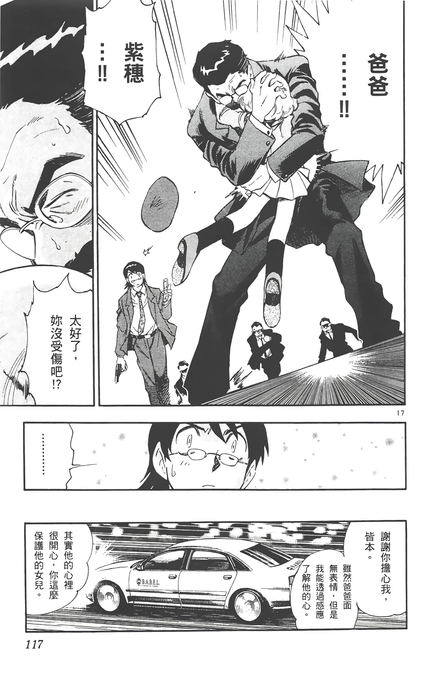 第 118 页