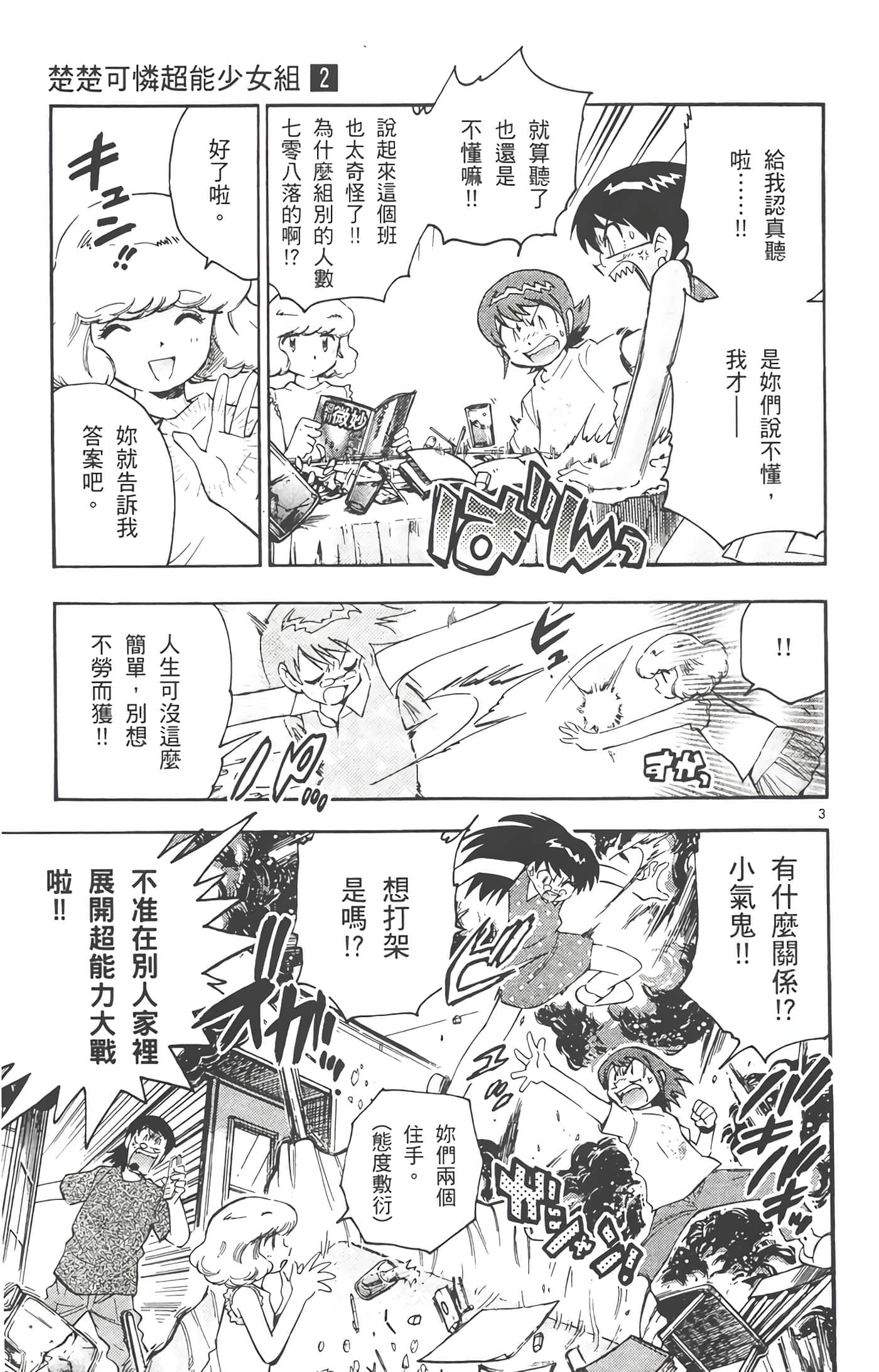 第 122 页