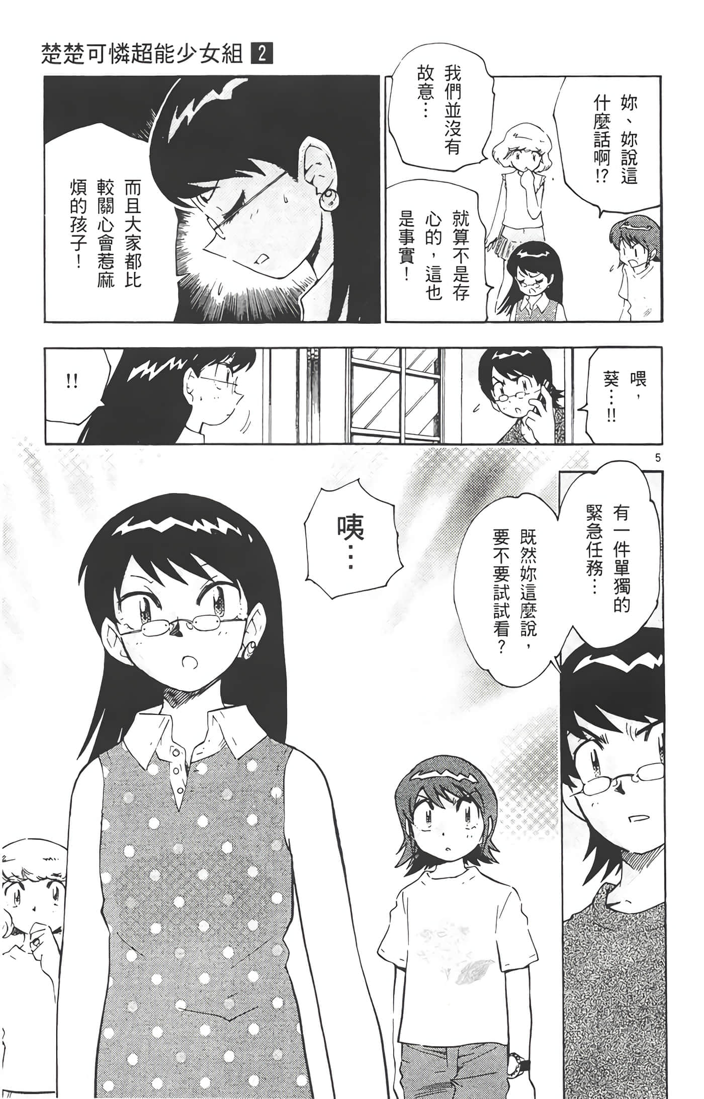 第 124 页