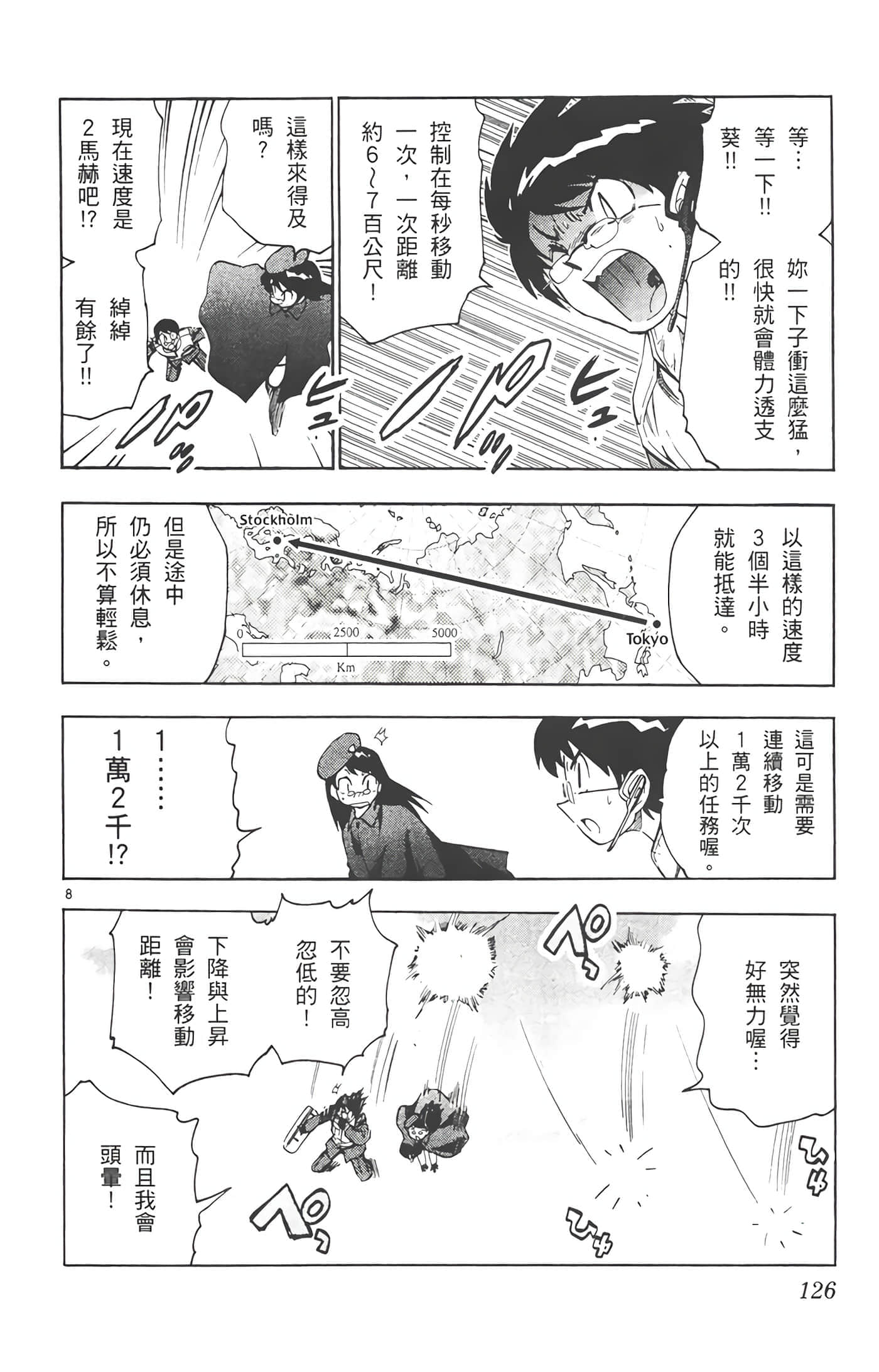 第 127 页