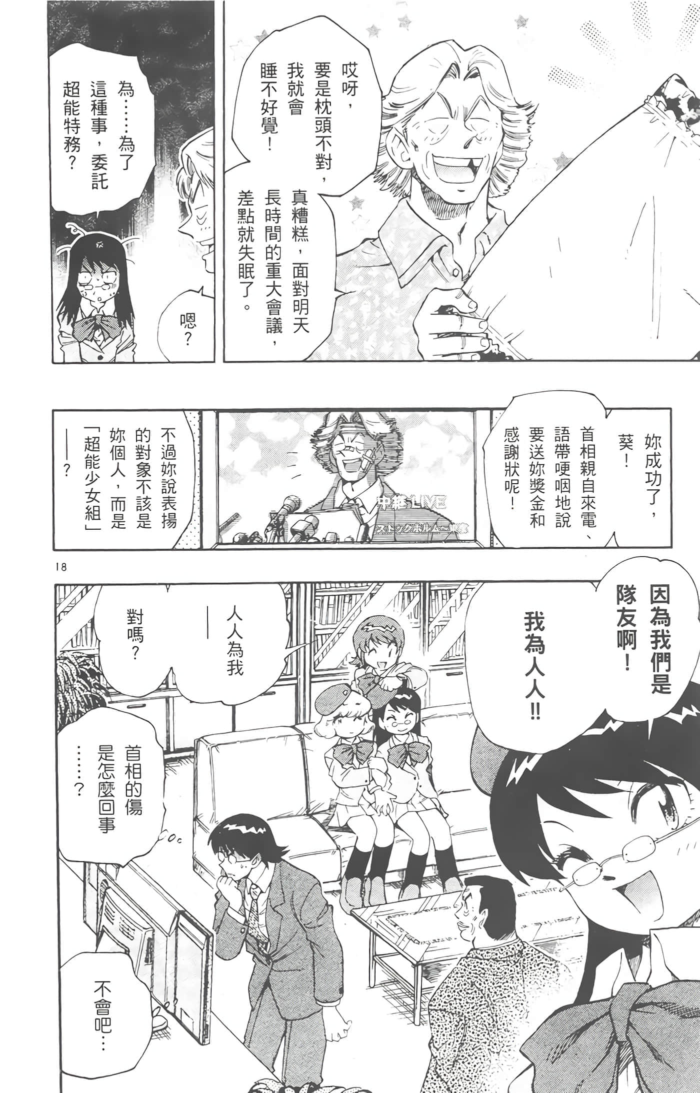 第 137 页
