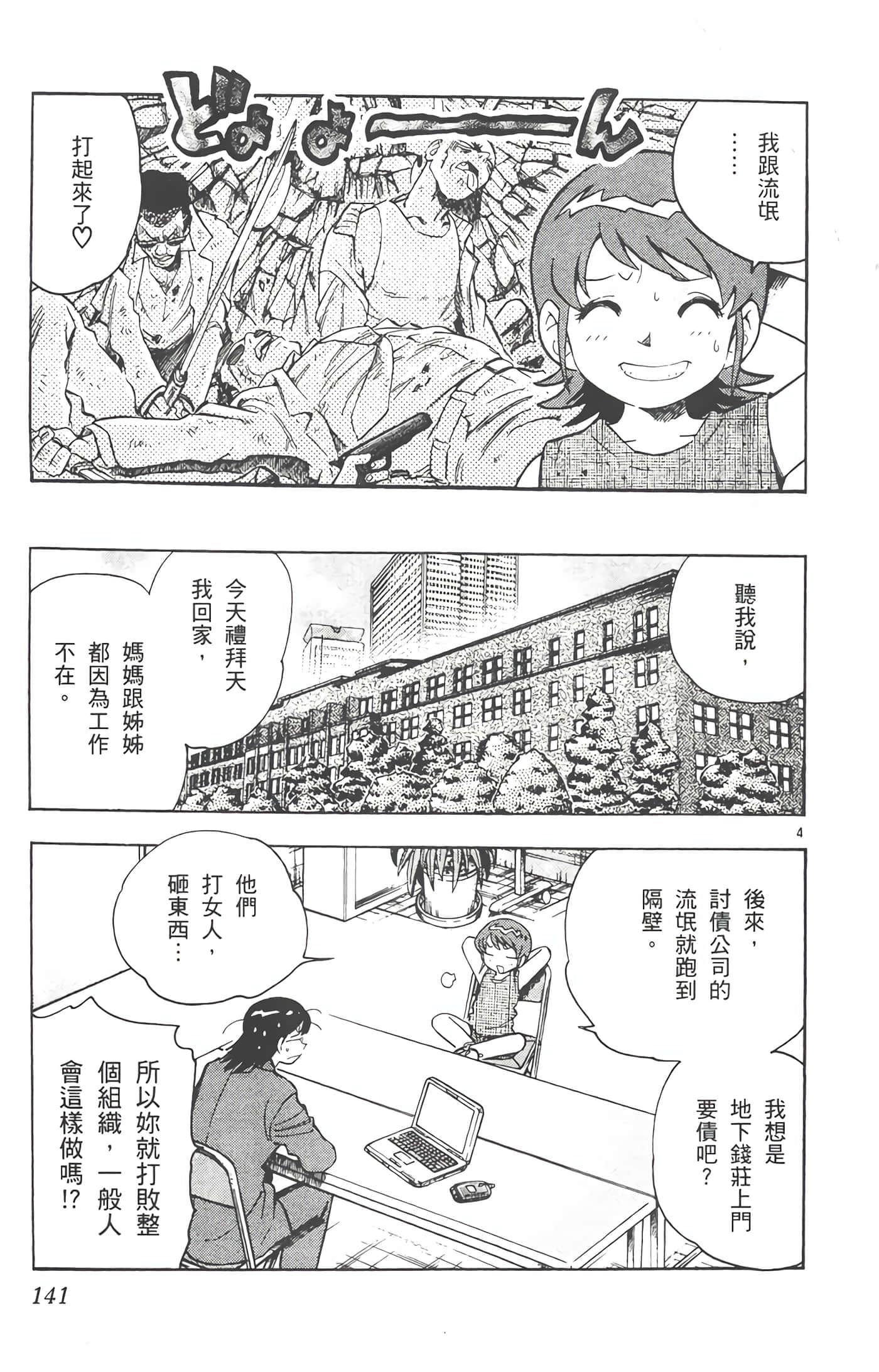 第 142 页