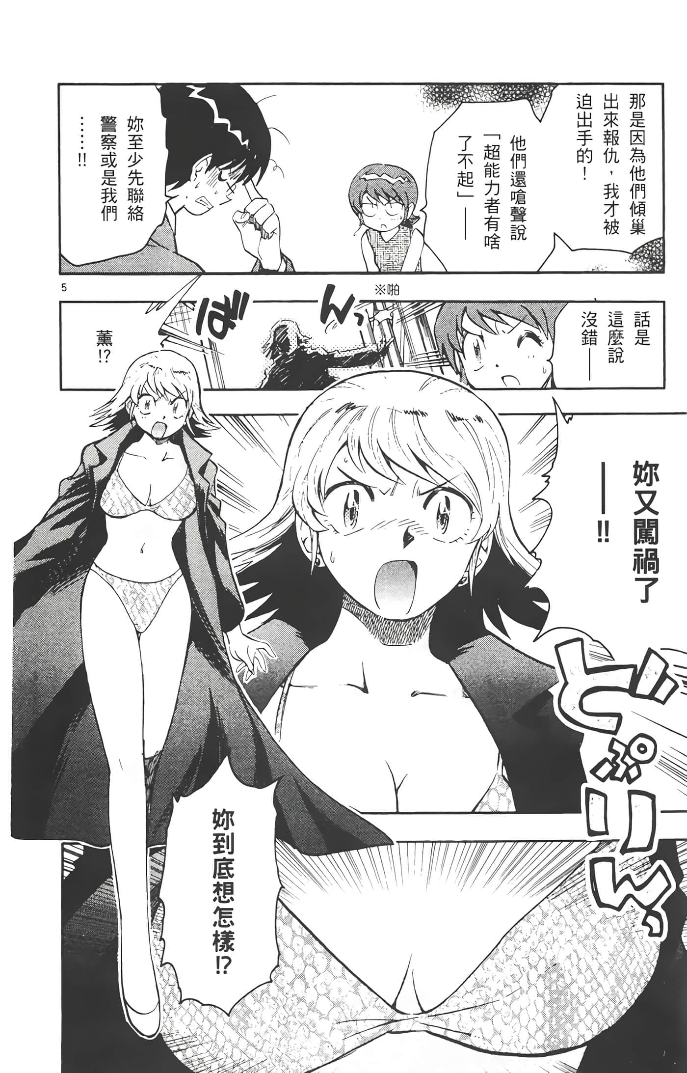 第 143 页