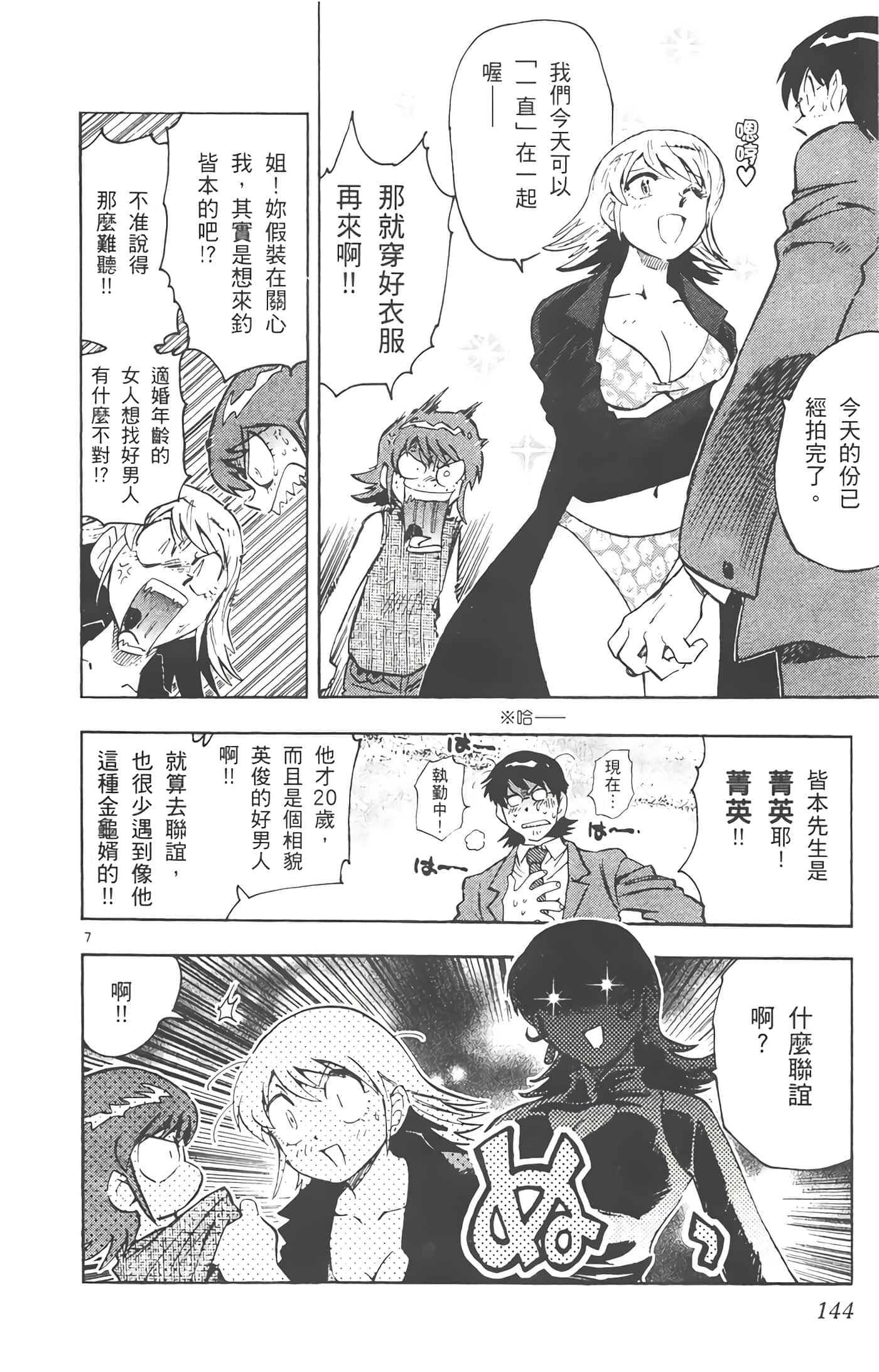 第 145 页