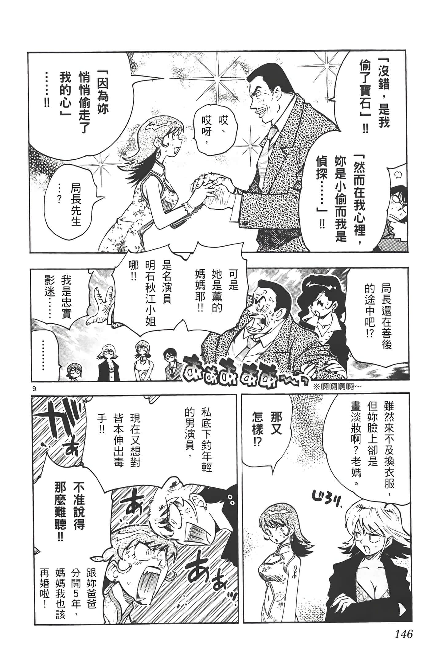 第 147 页