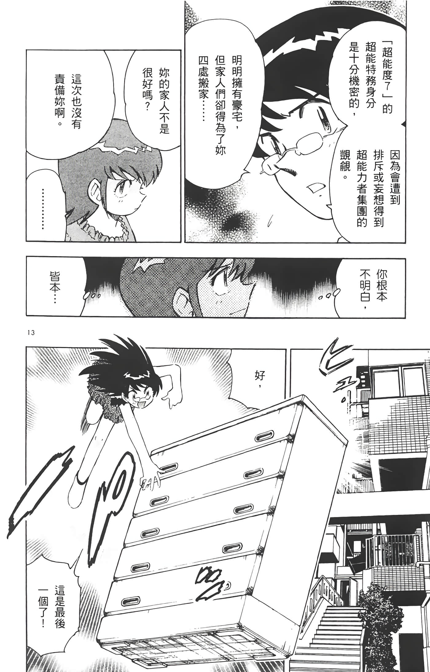 第 151 页