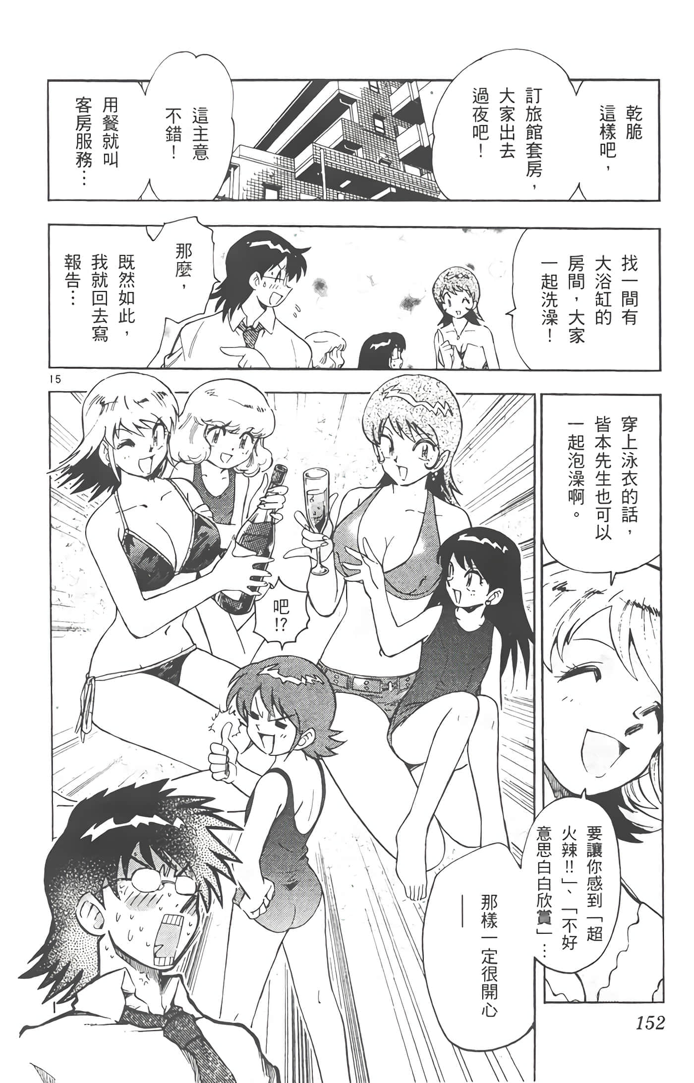 第 153 页