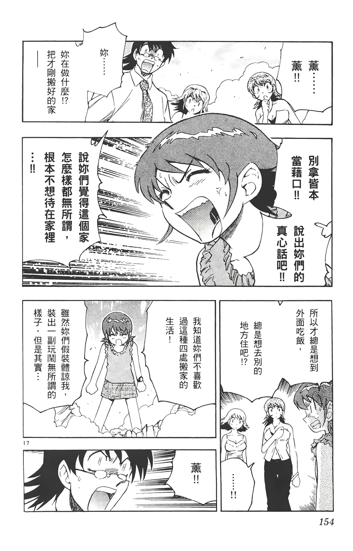 第 155 页