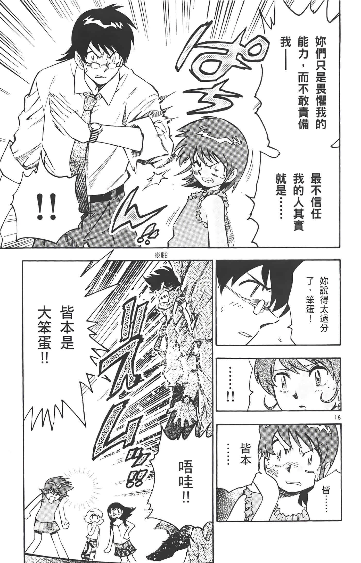 第 156 页