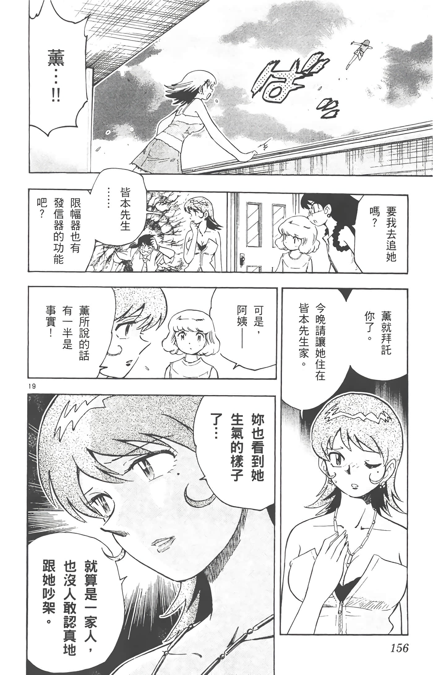 第 157 页
