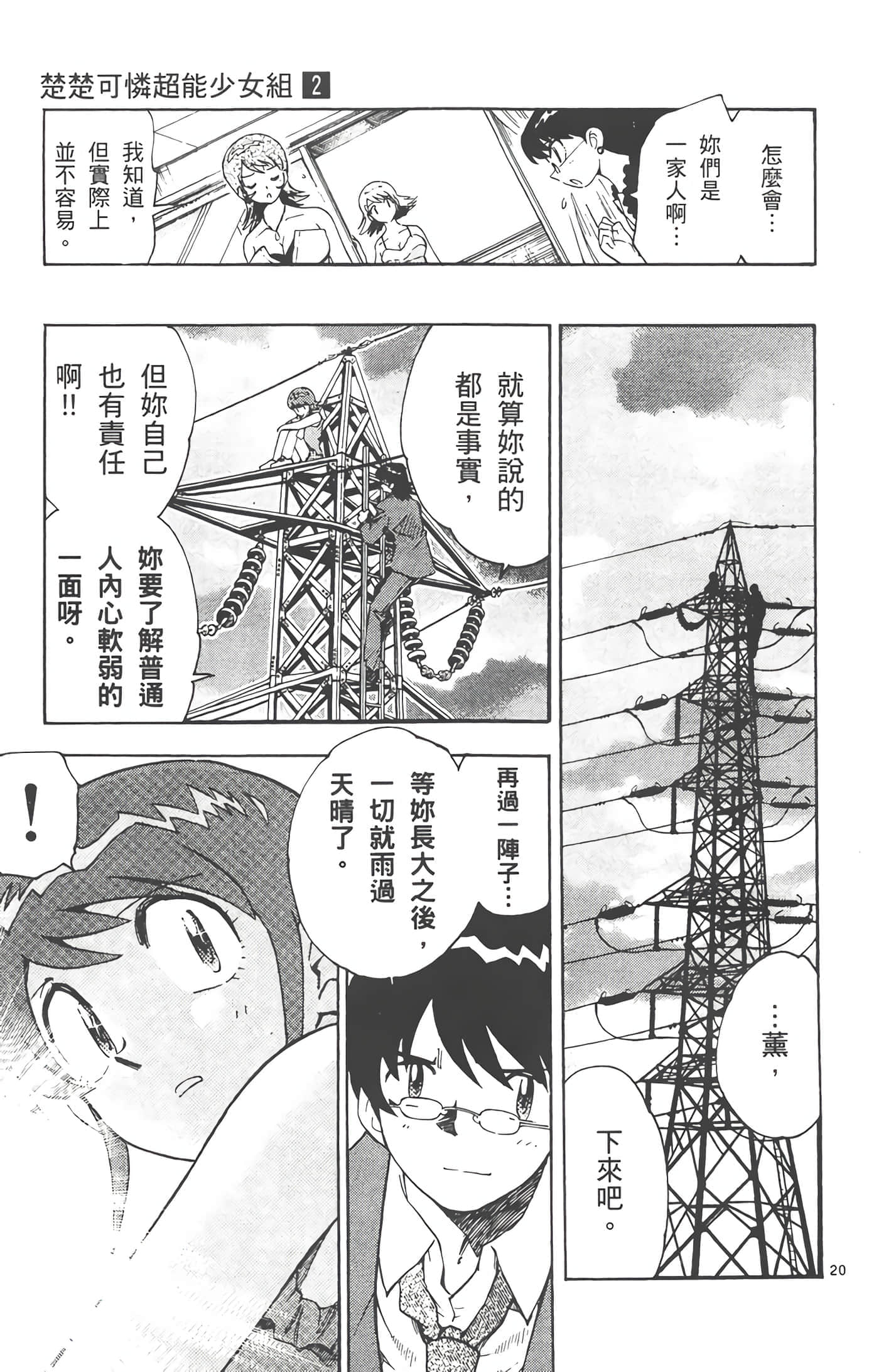 第 158 页