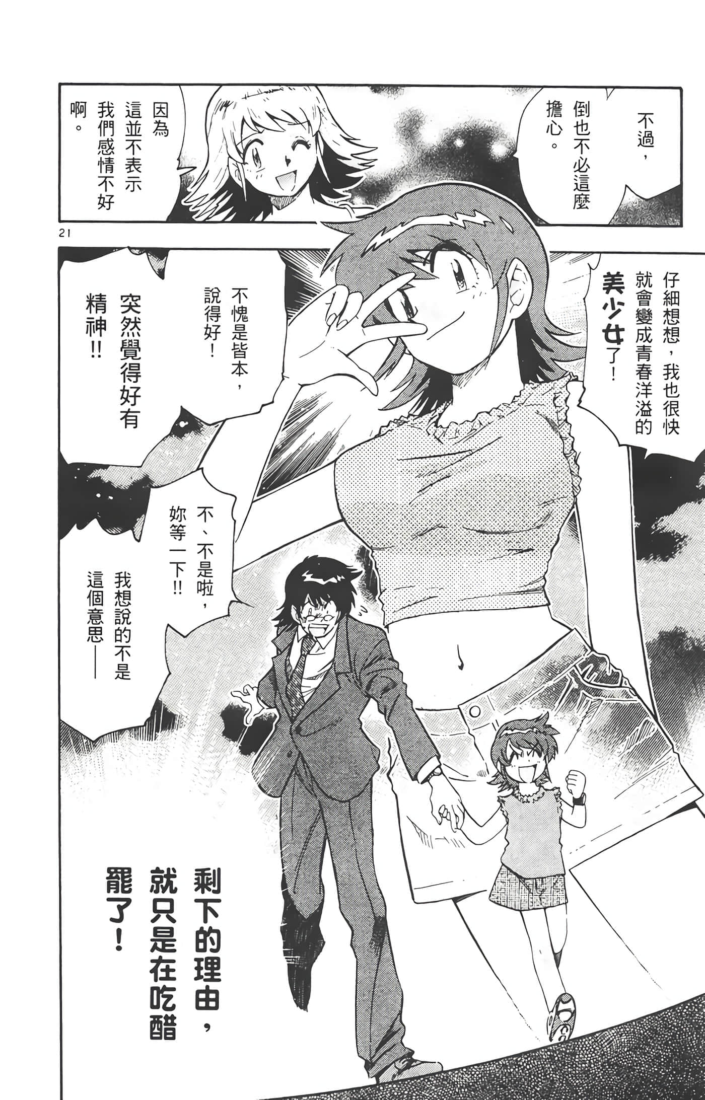 第 159 页