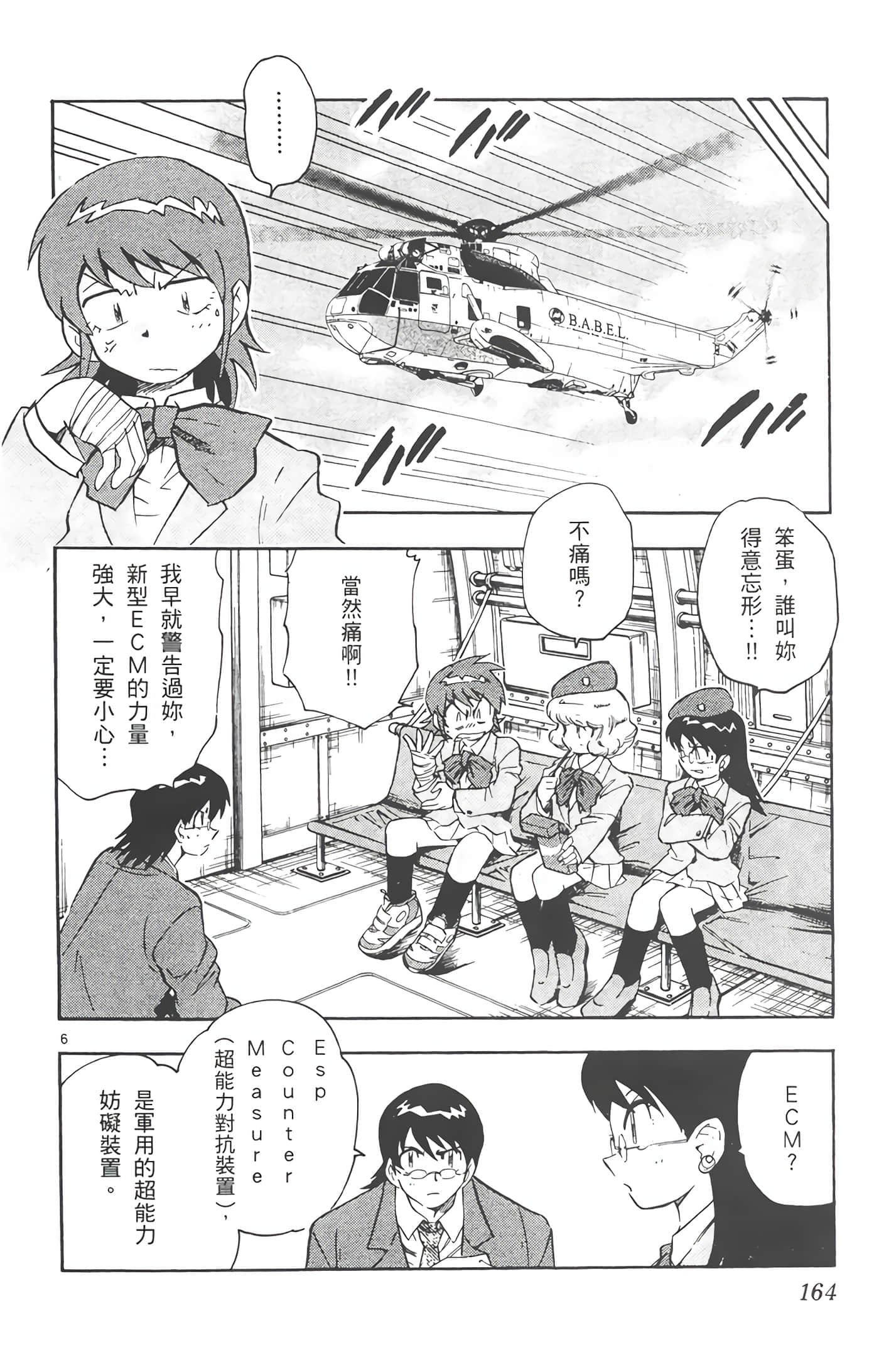 第 165 页
