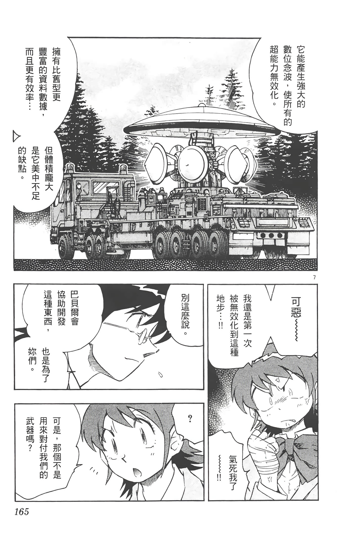 第 166 页