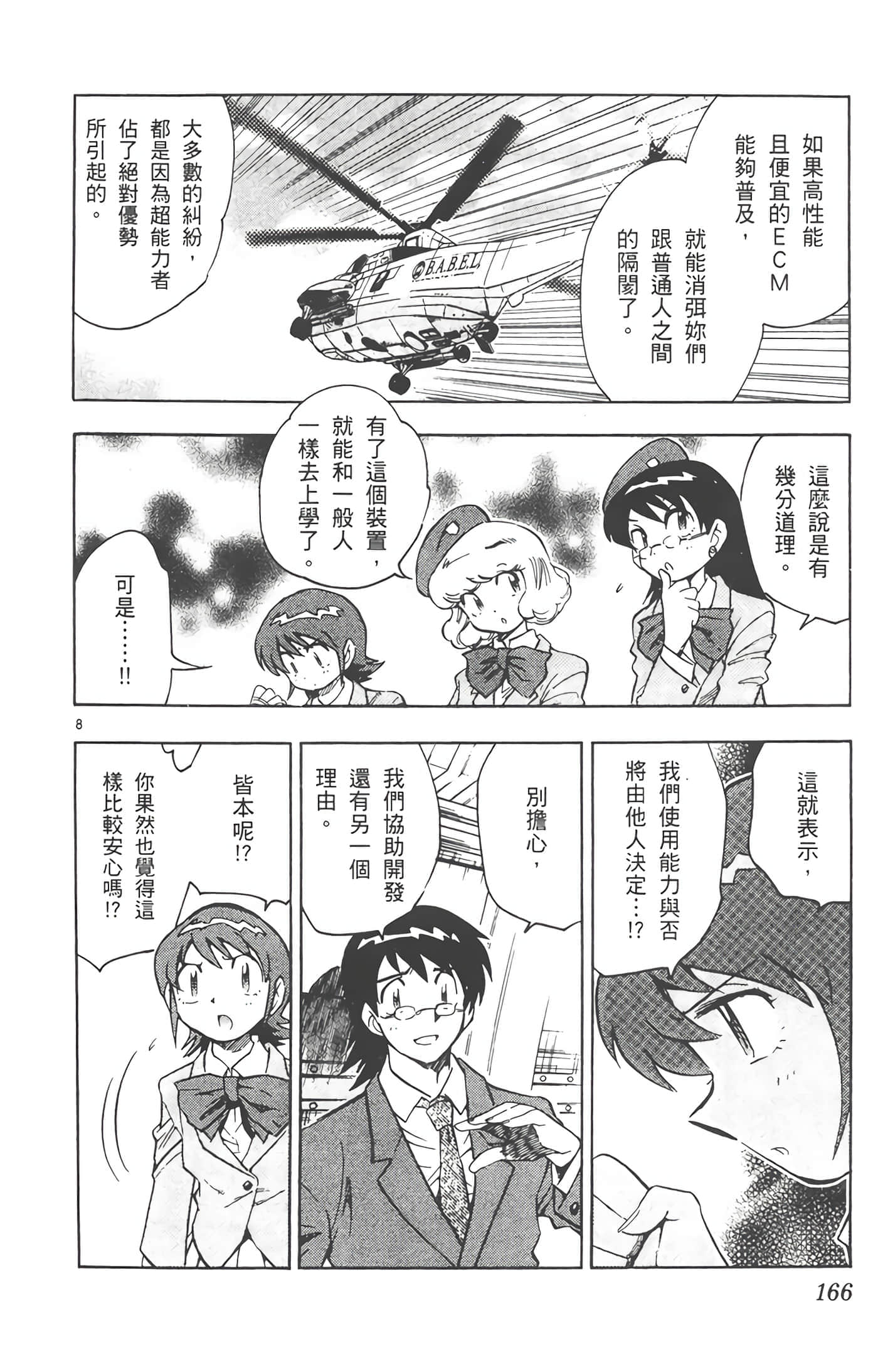 第 167 页