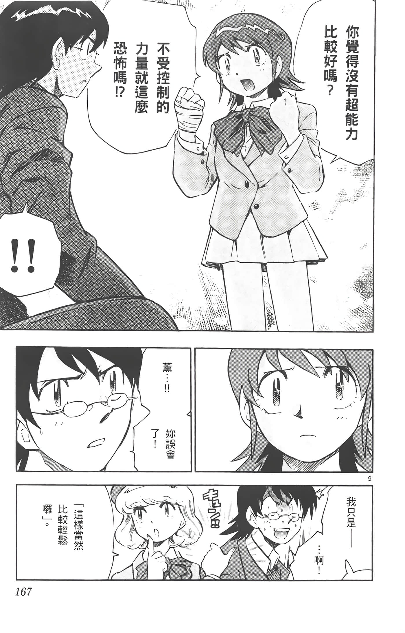 第 168 页