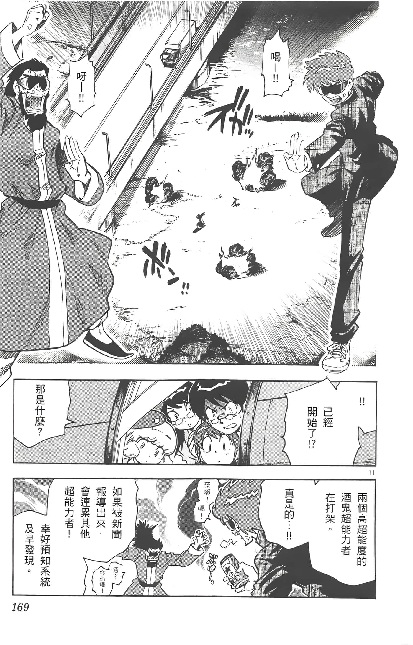 第 170 页