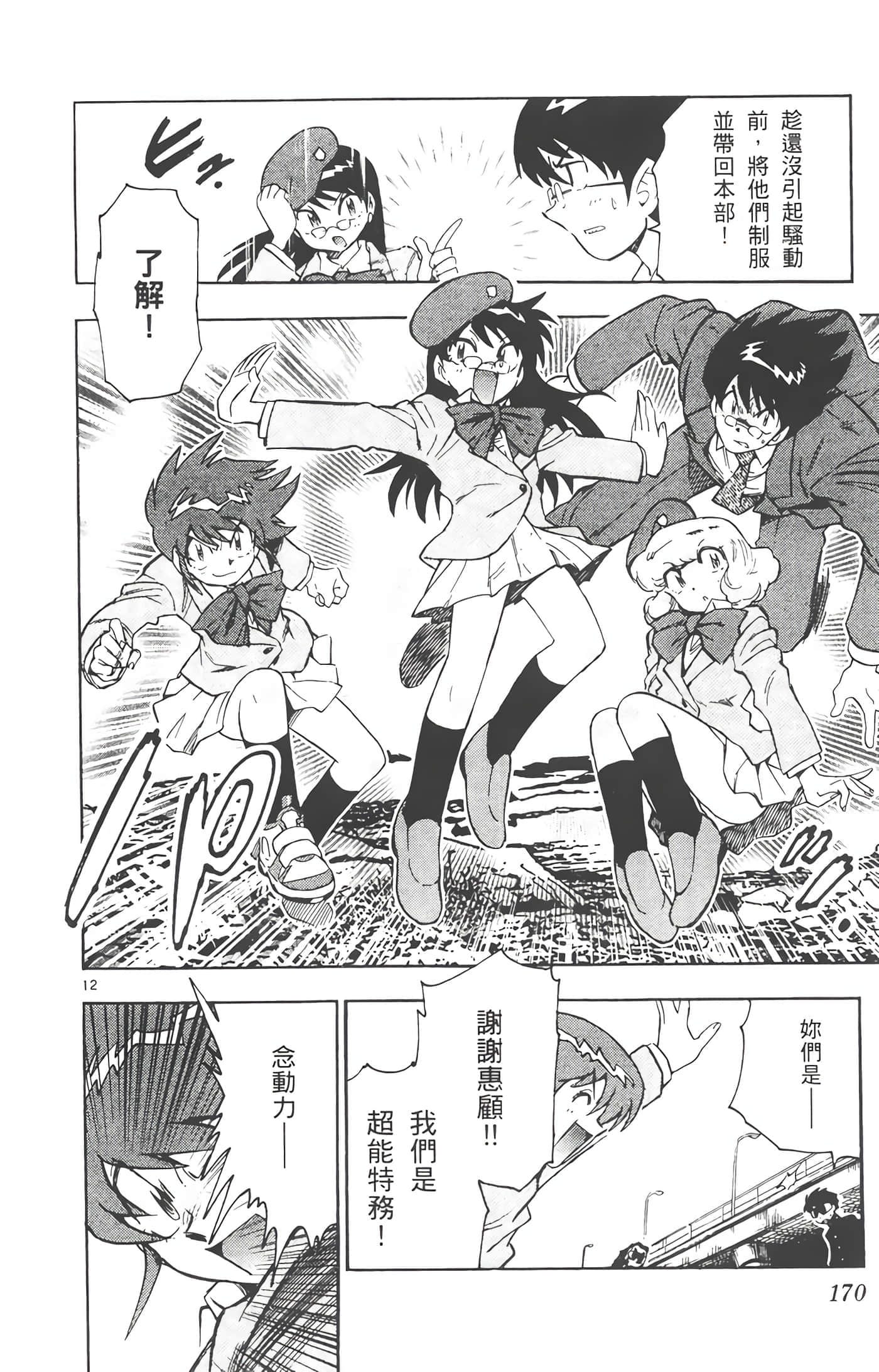 第 171 页