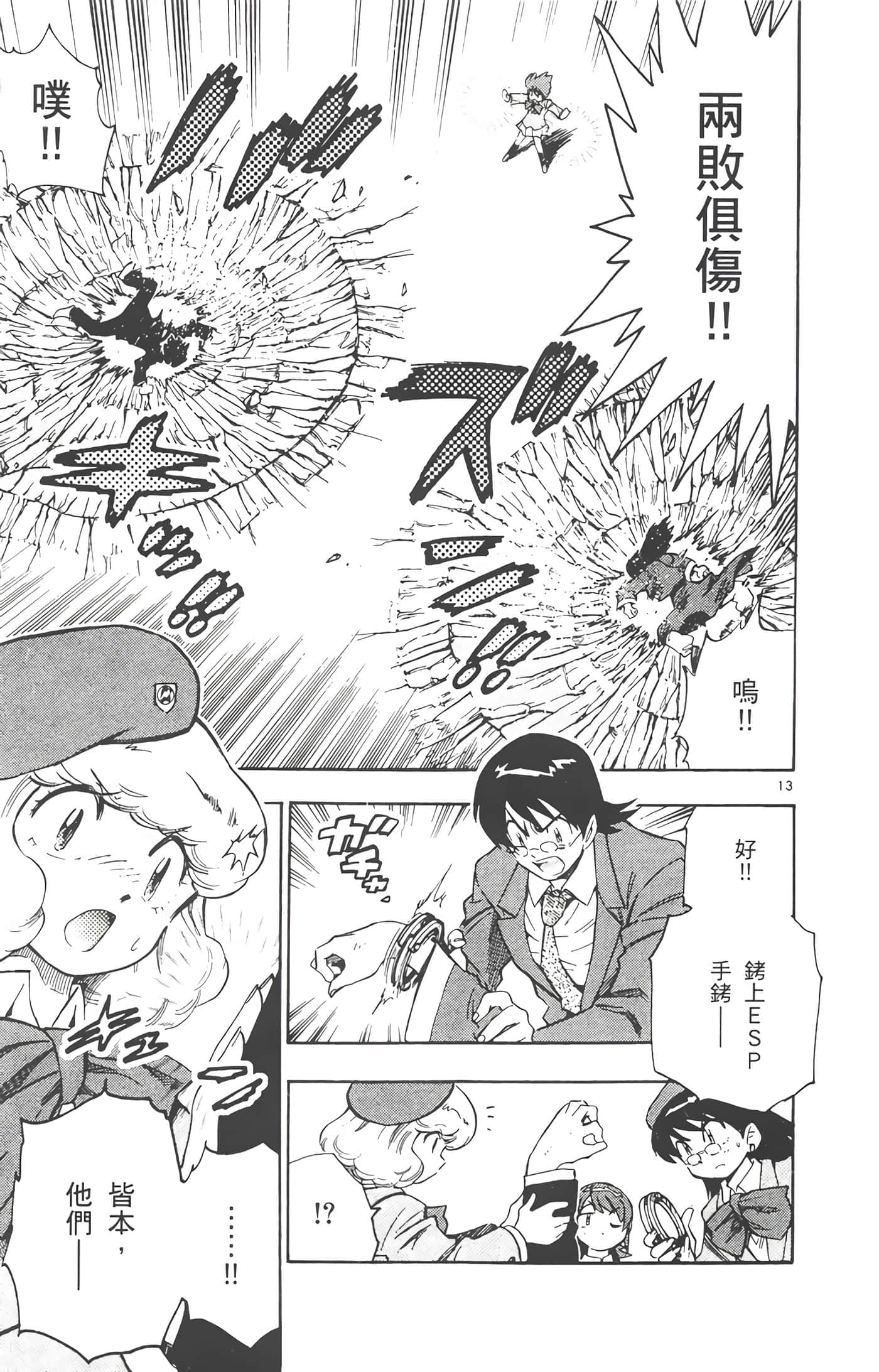 第 172 页