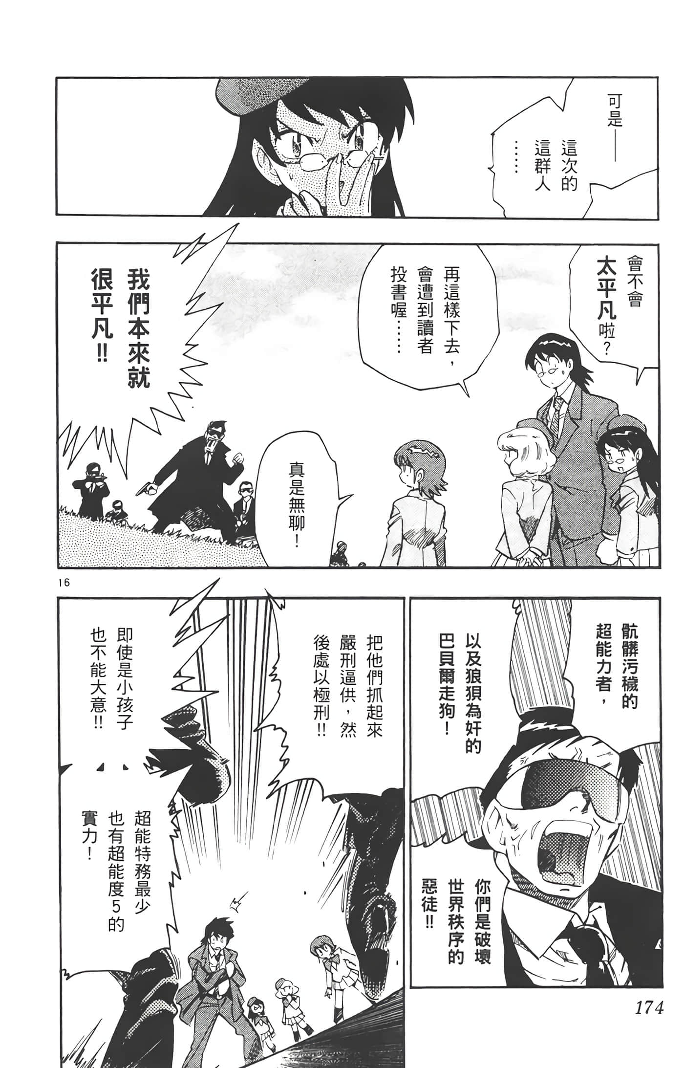 第 175 页
