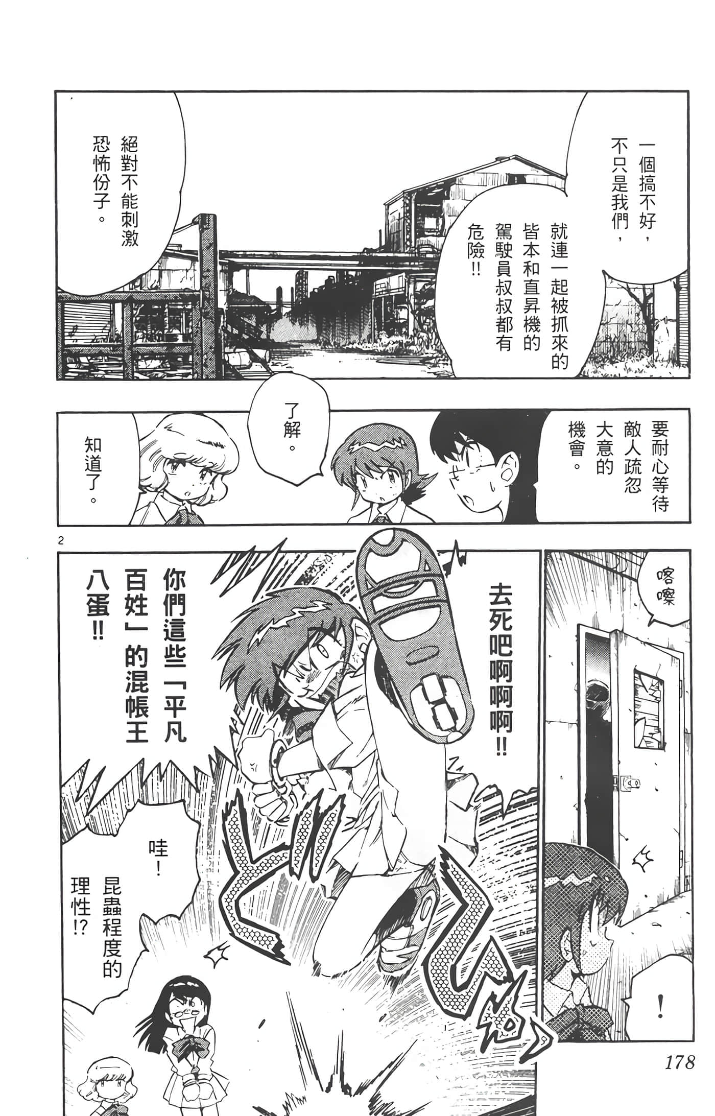第 179 页