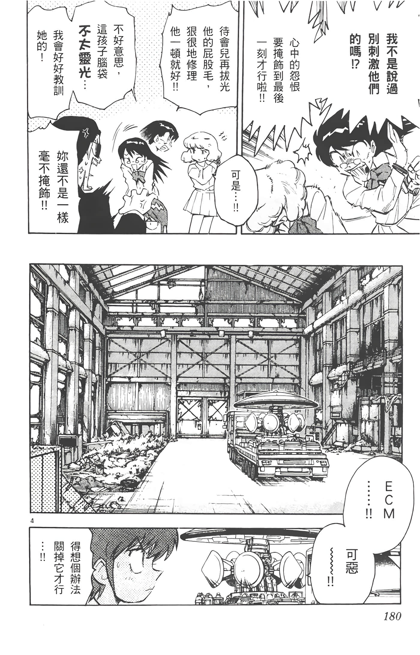 第 181 页