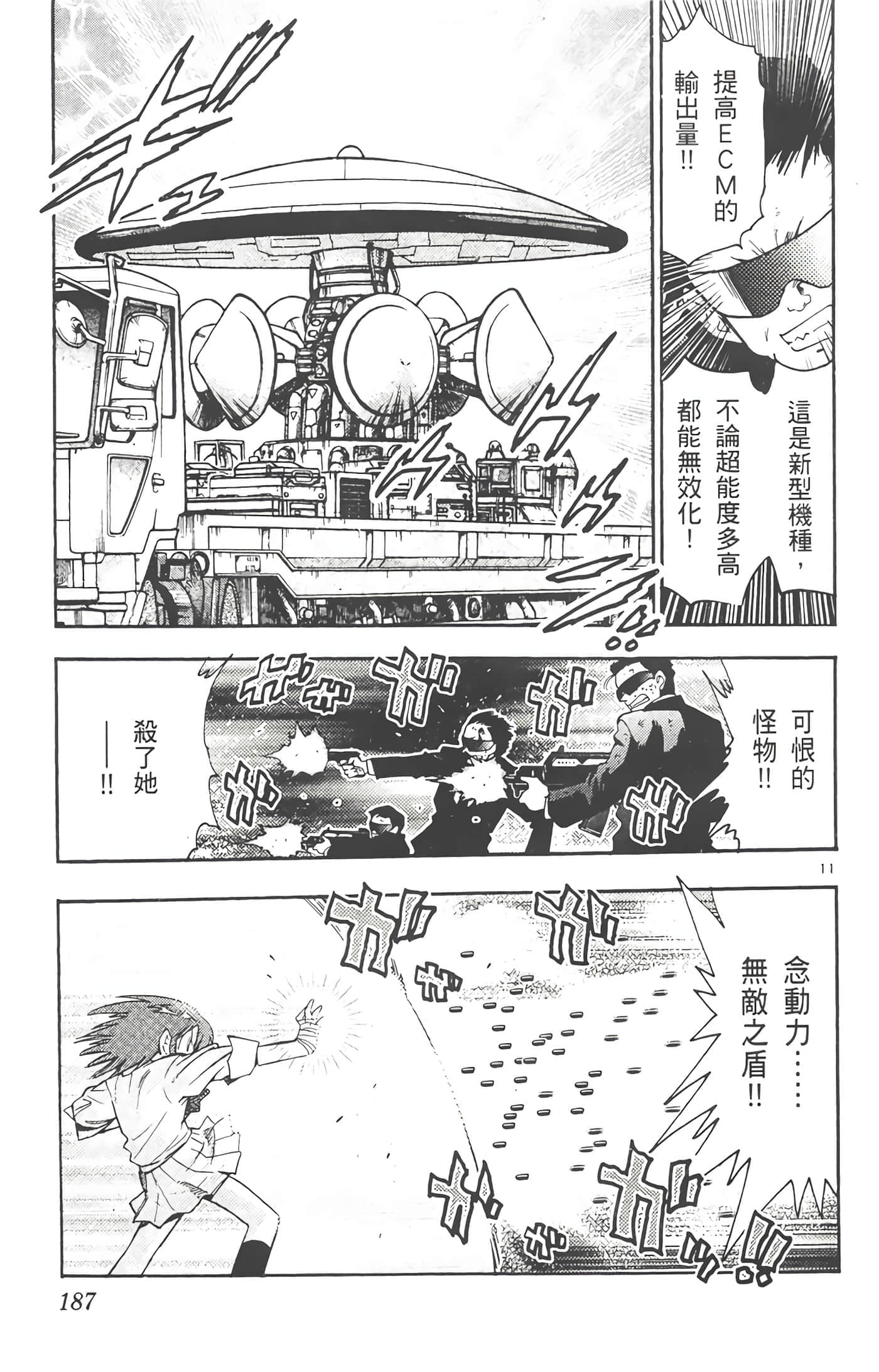 第 188 页