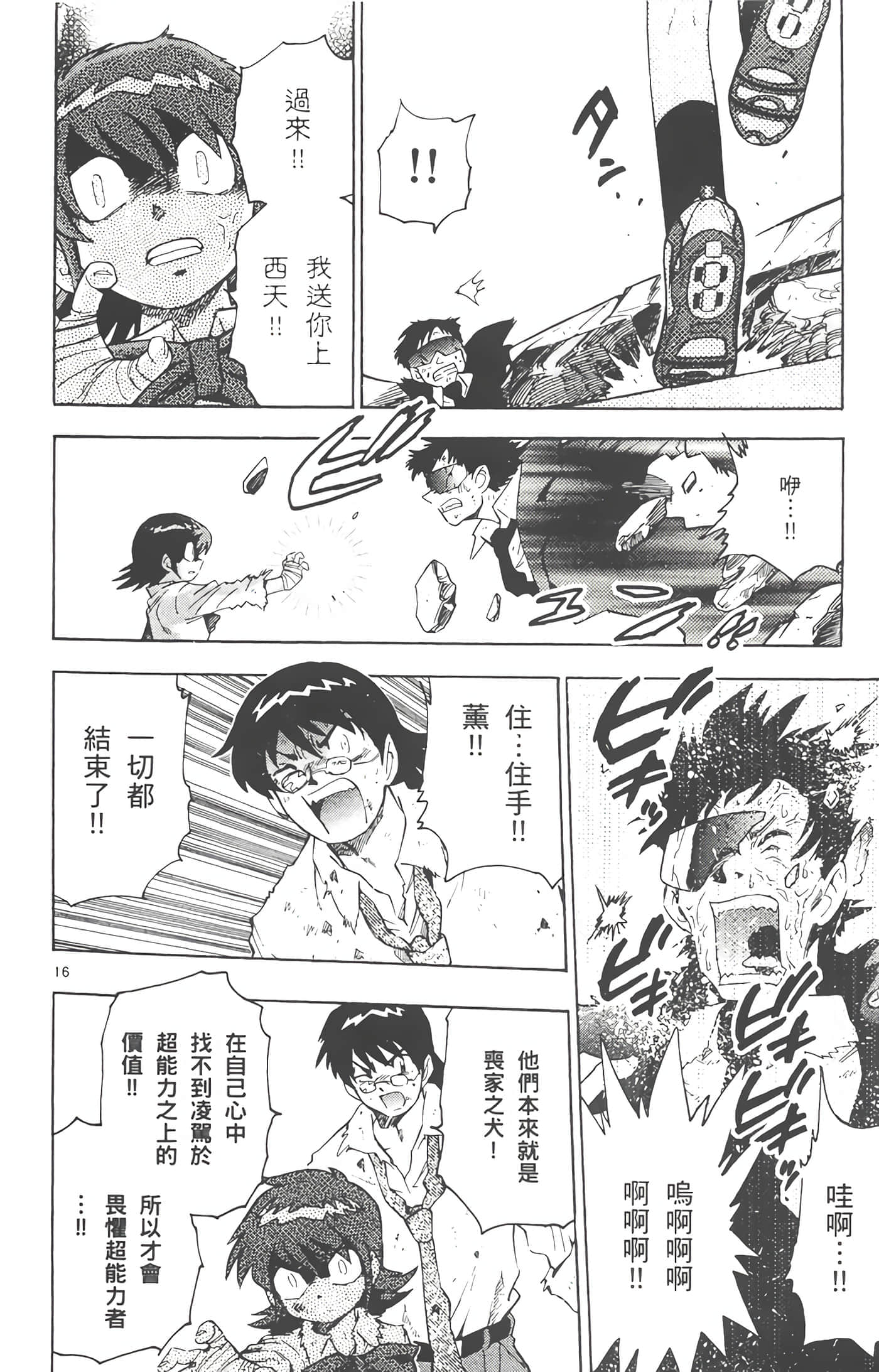 第 193 页