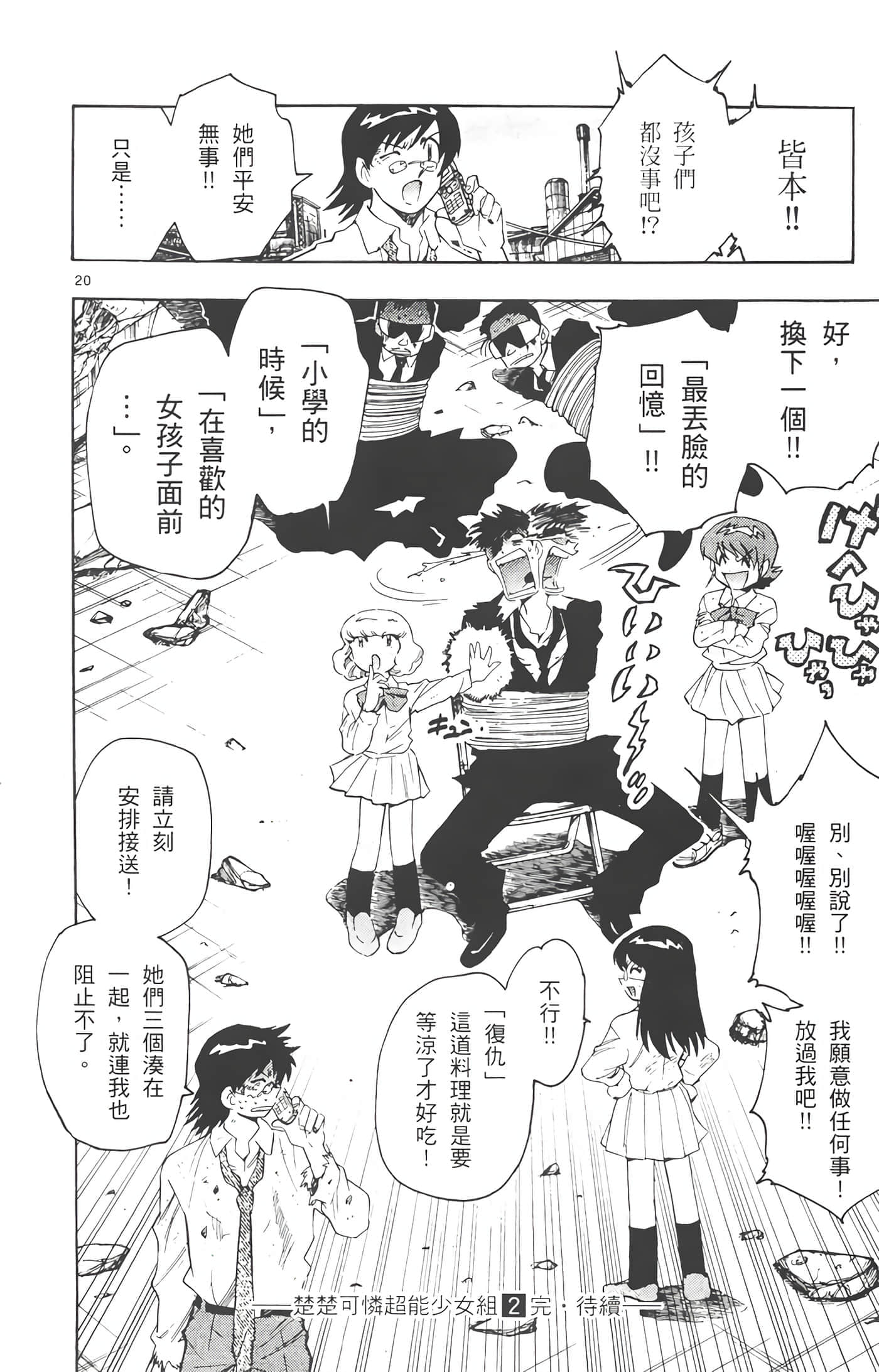 第 197 页