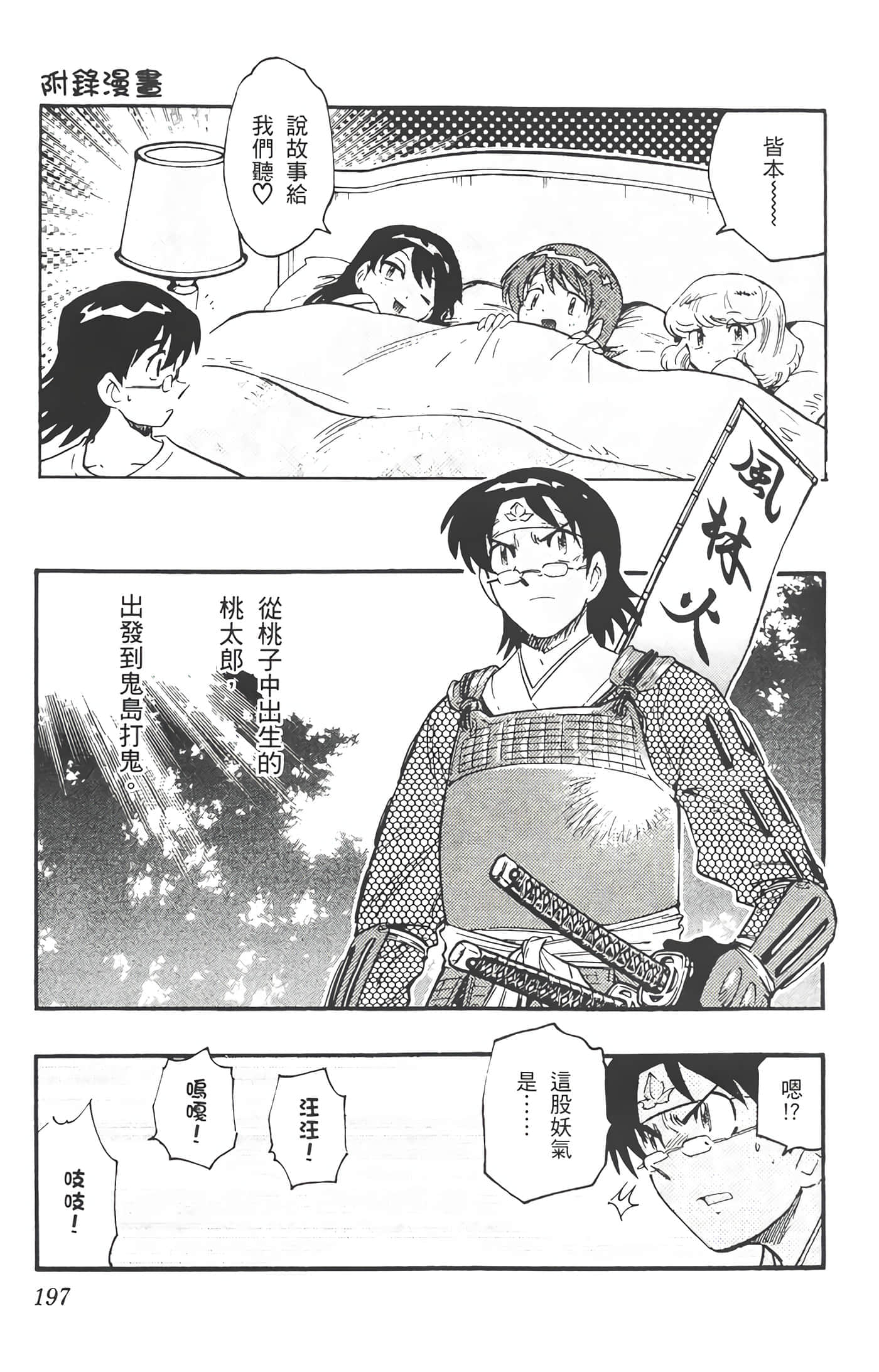 第 198 页