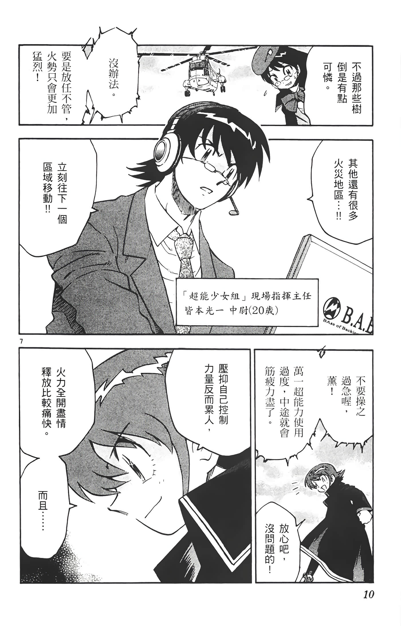第 11 页