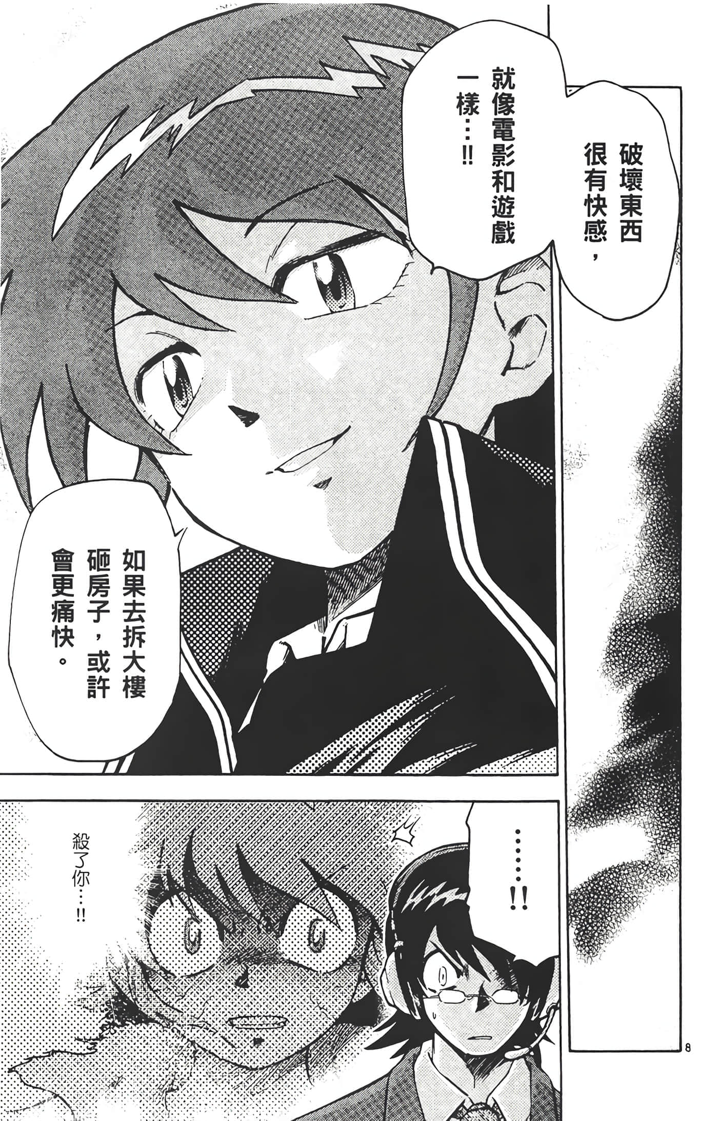 第 12 页