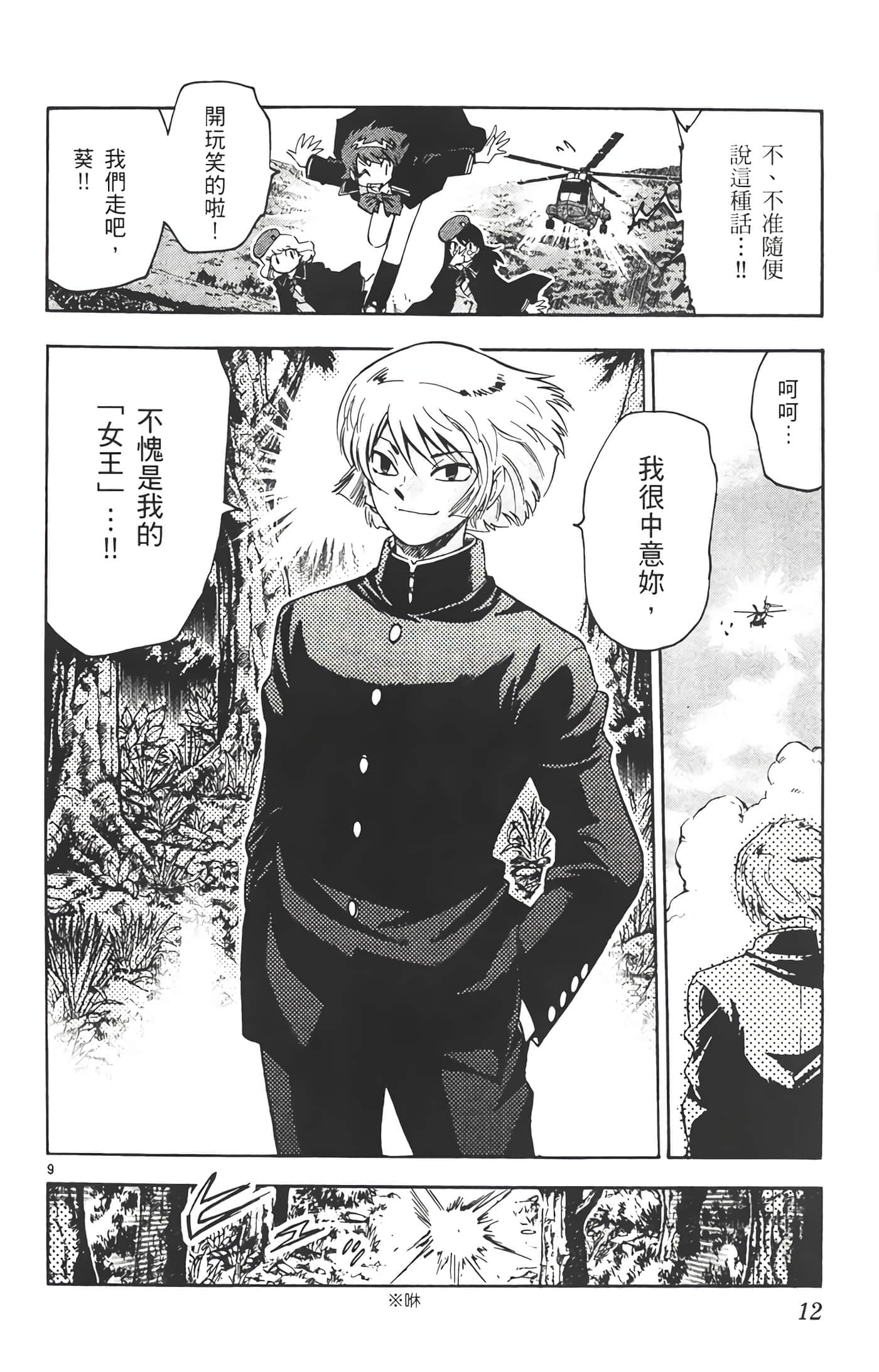 第 13 页