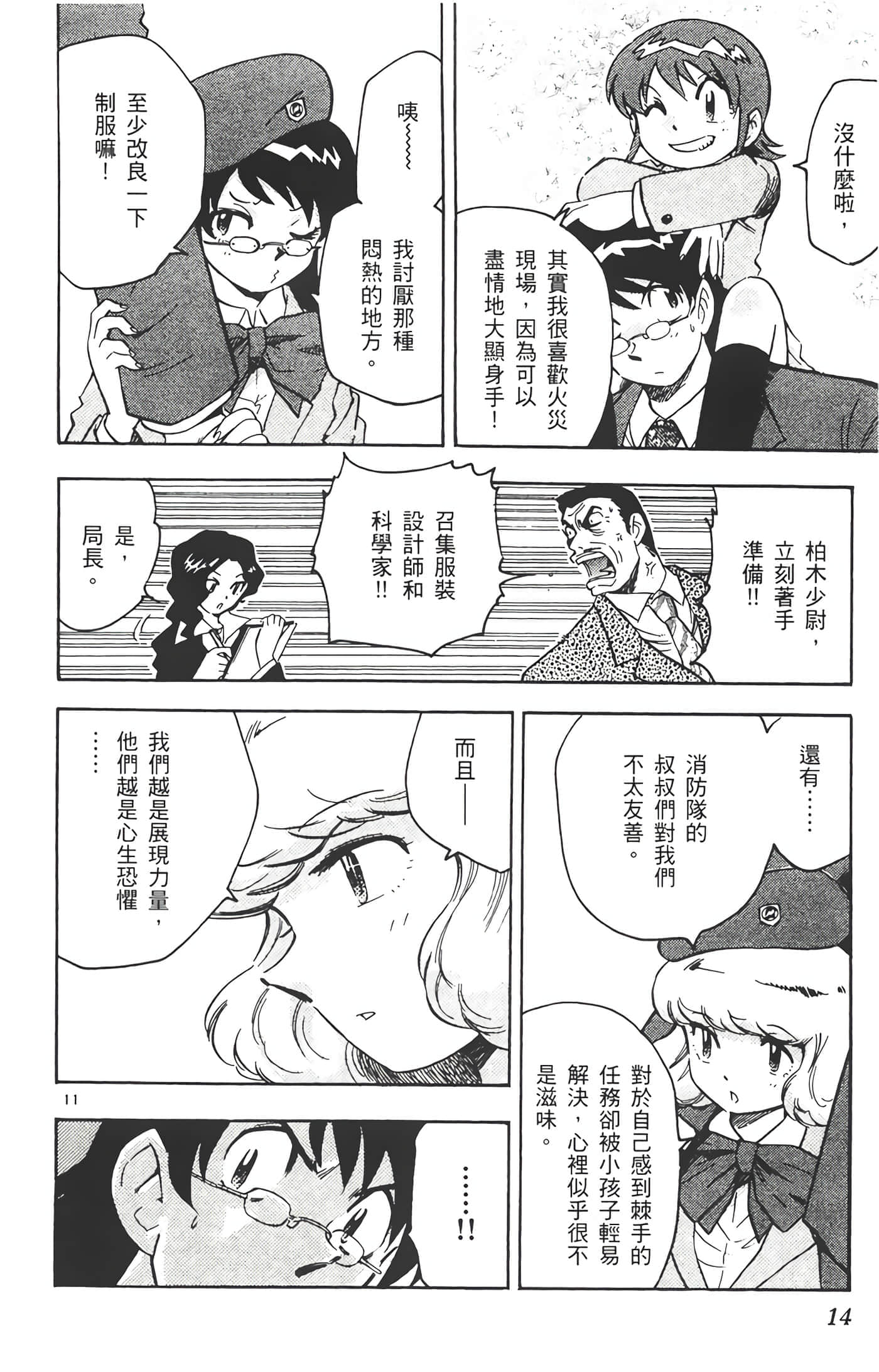 第 15 页