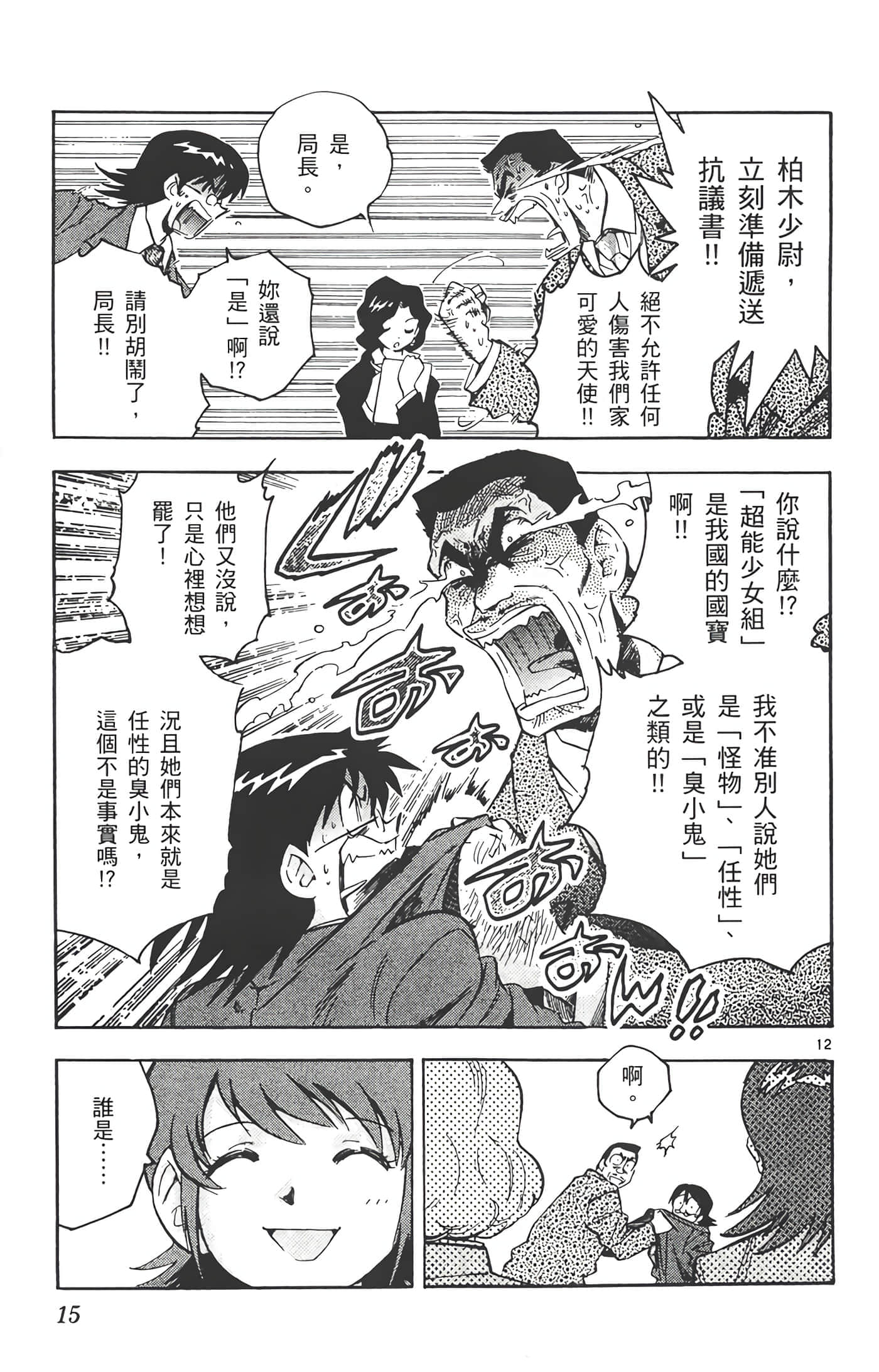 第 16 页