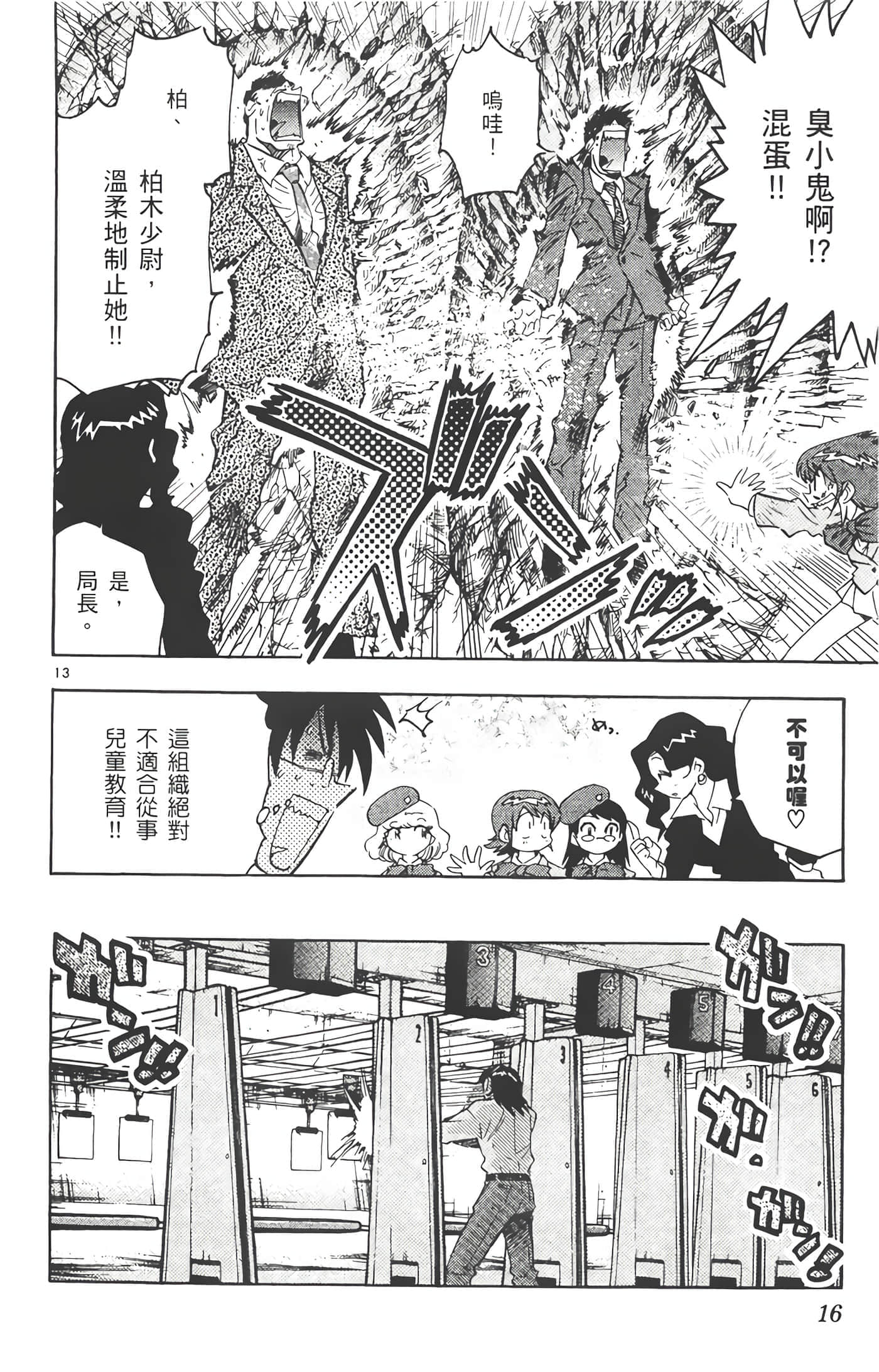 第 17 页