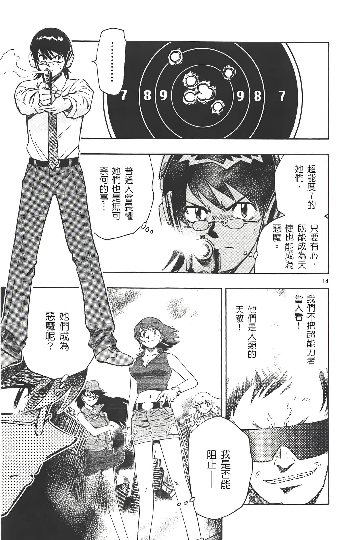第 18 页