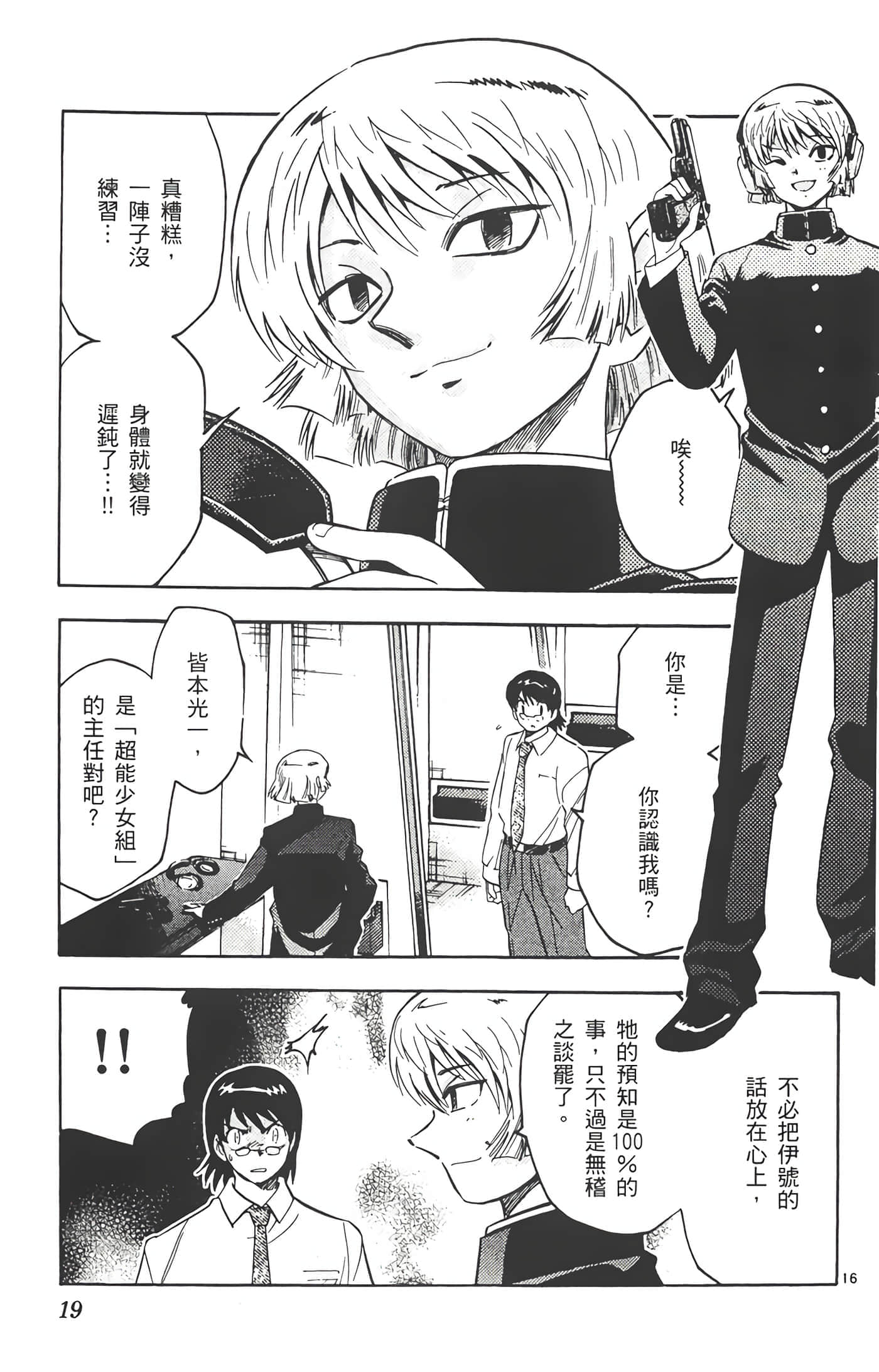 第 20 页