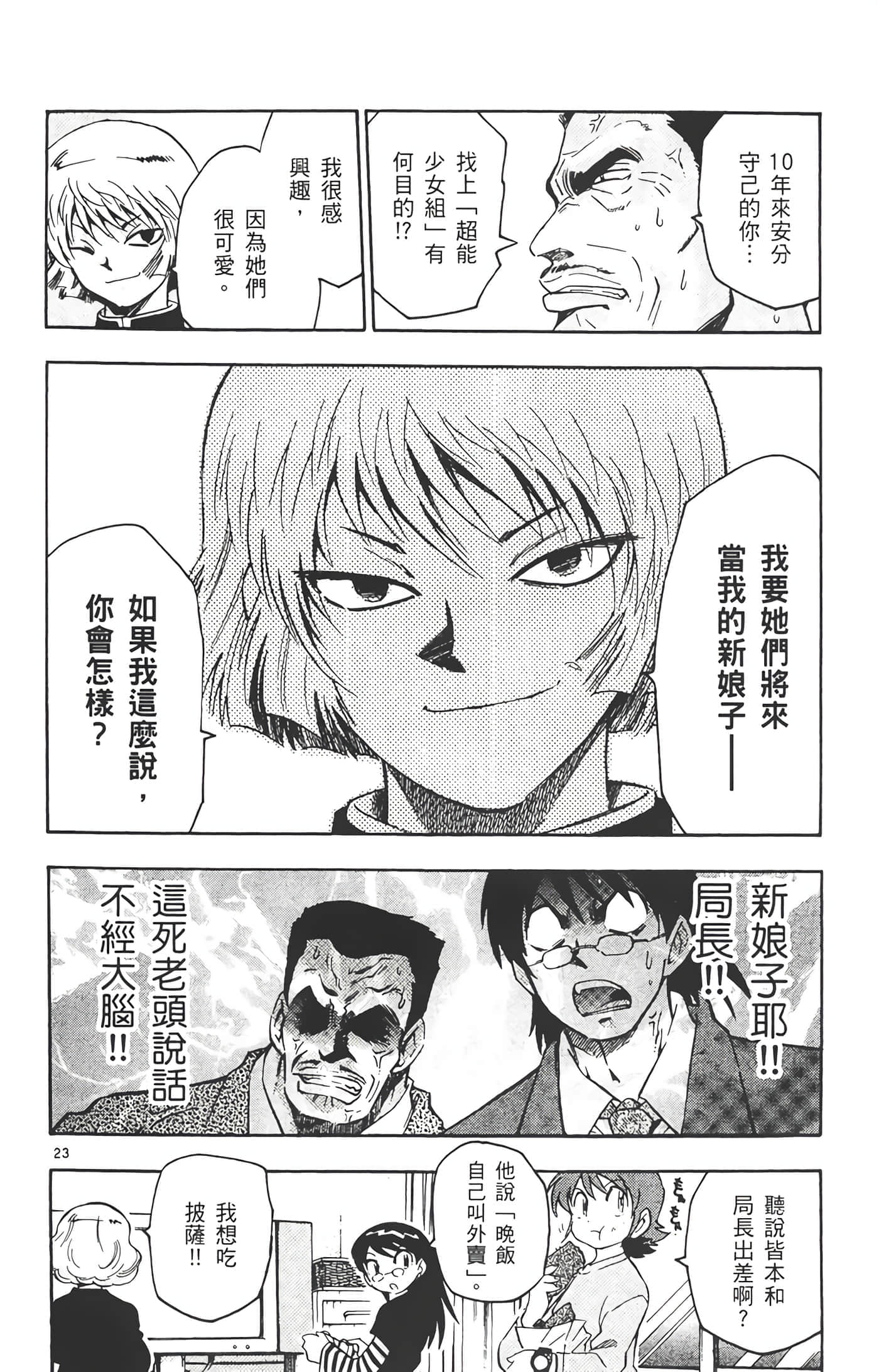 第 27 页