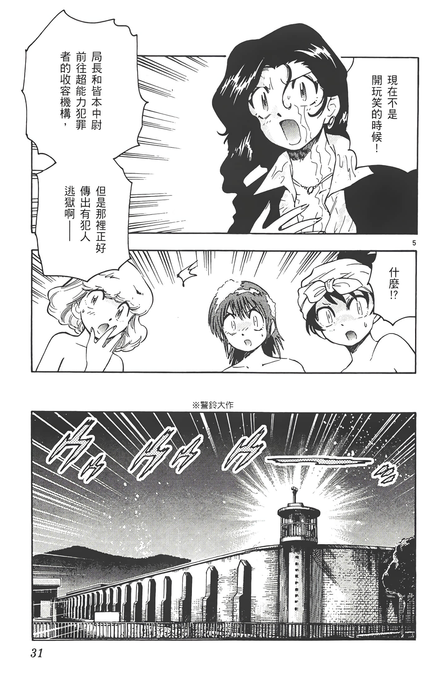 第 32 页