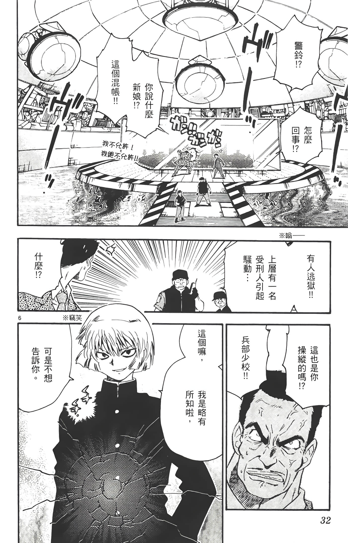 第 33 页