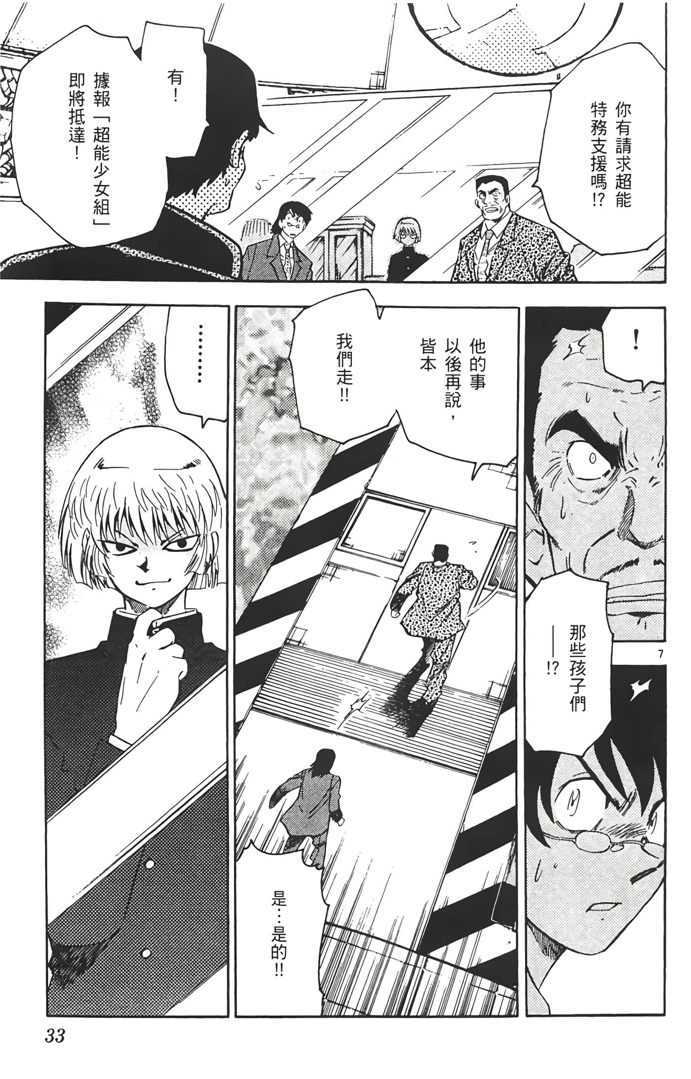 第 34 页
