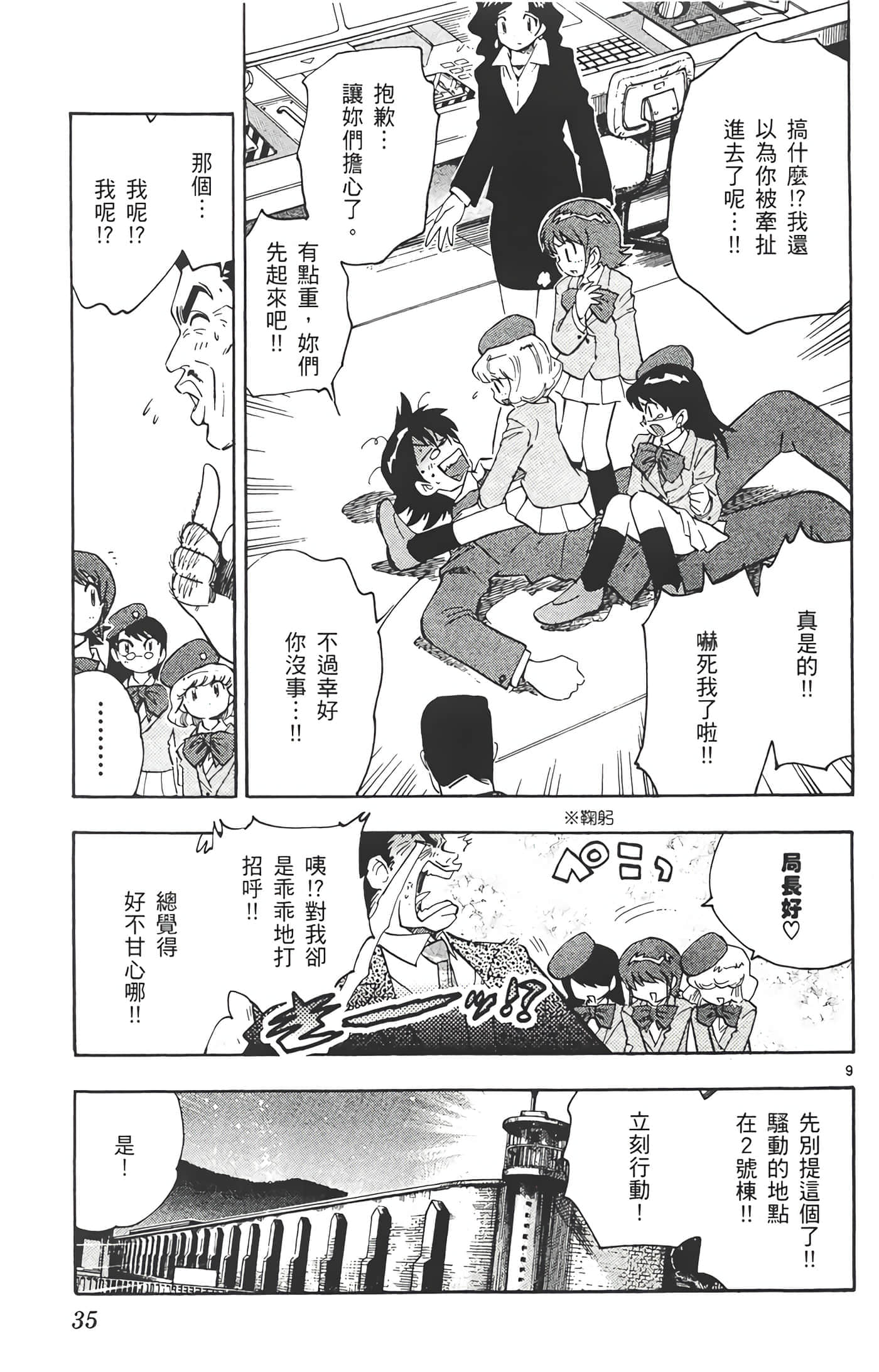 第 36 页