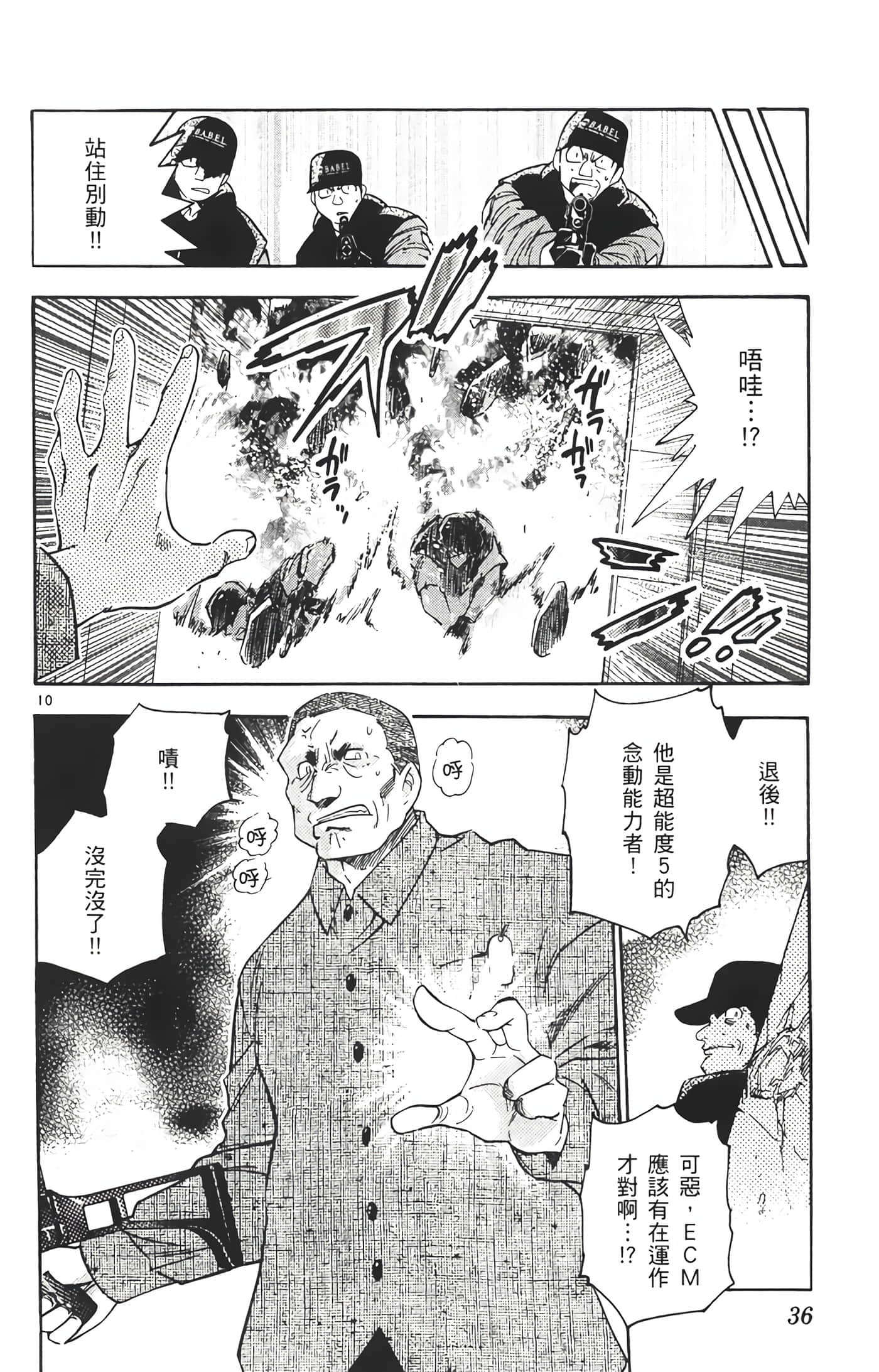 第 37 页