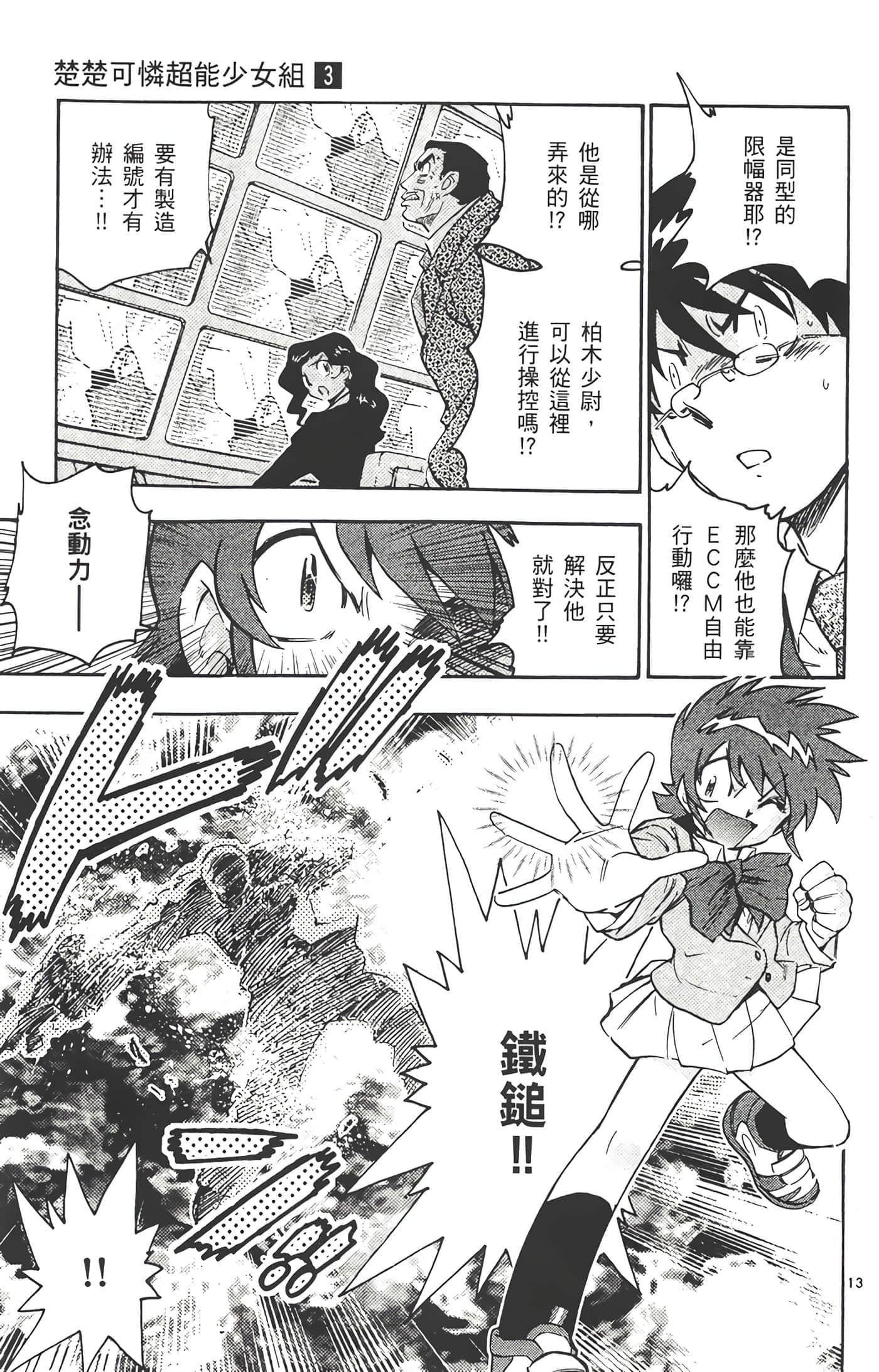 第 40 页
