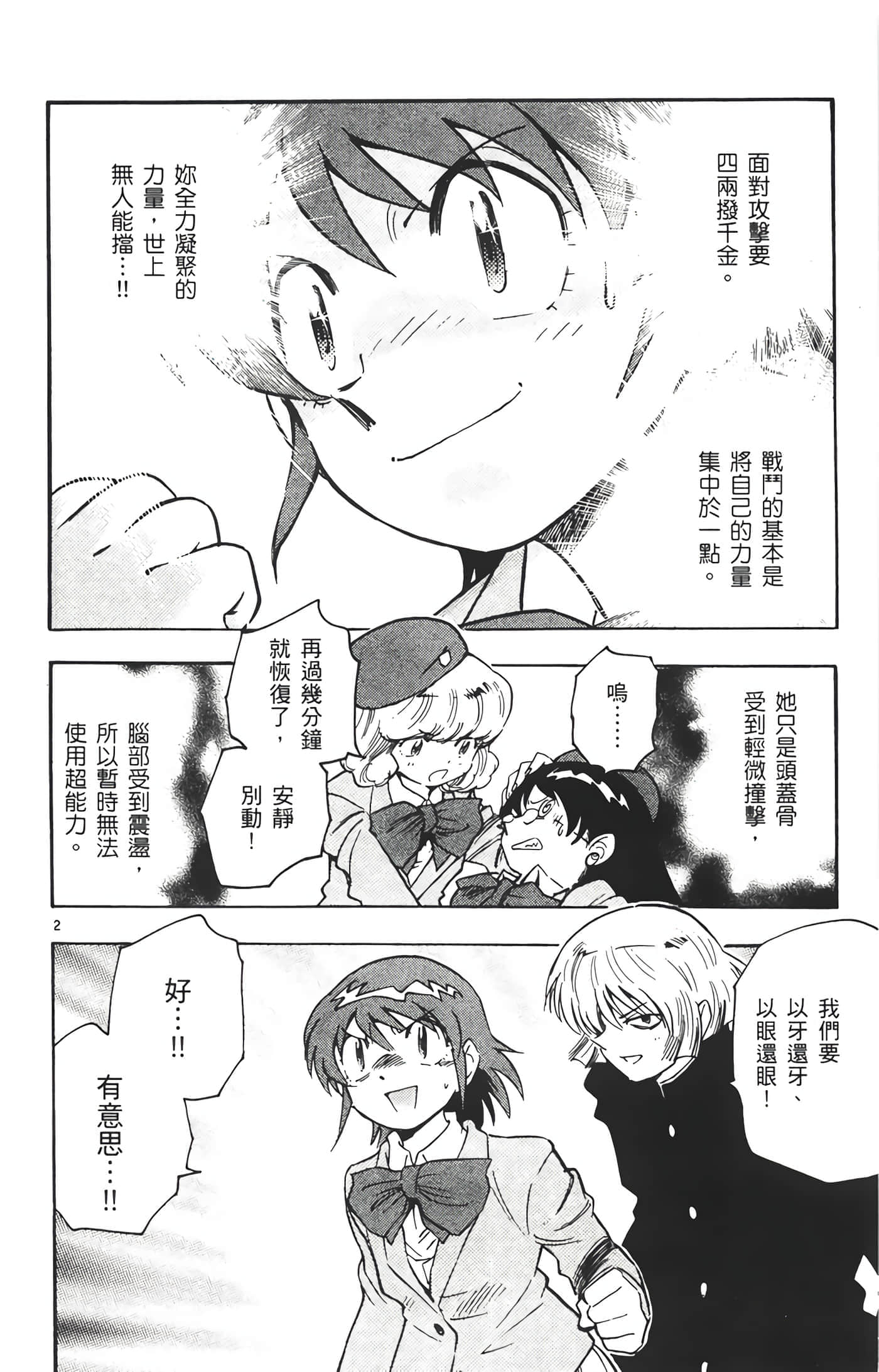 第 49 页