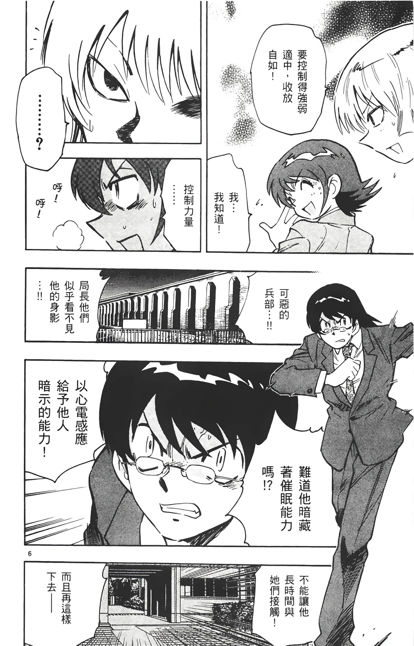 第 53 页