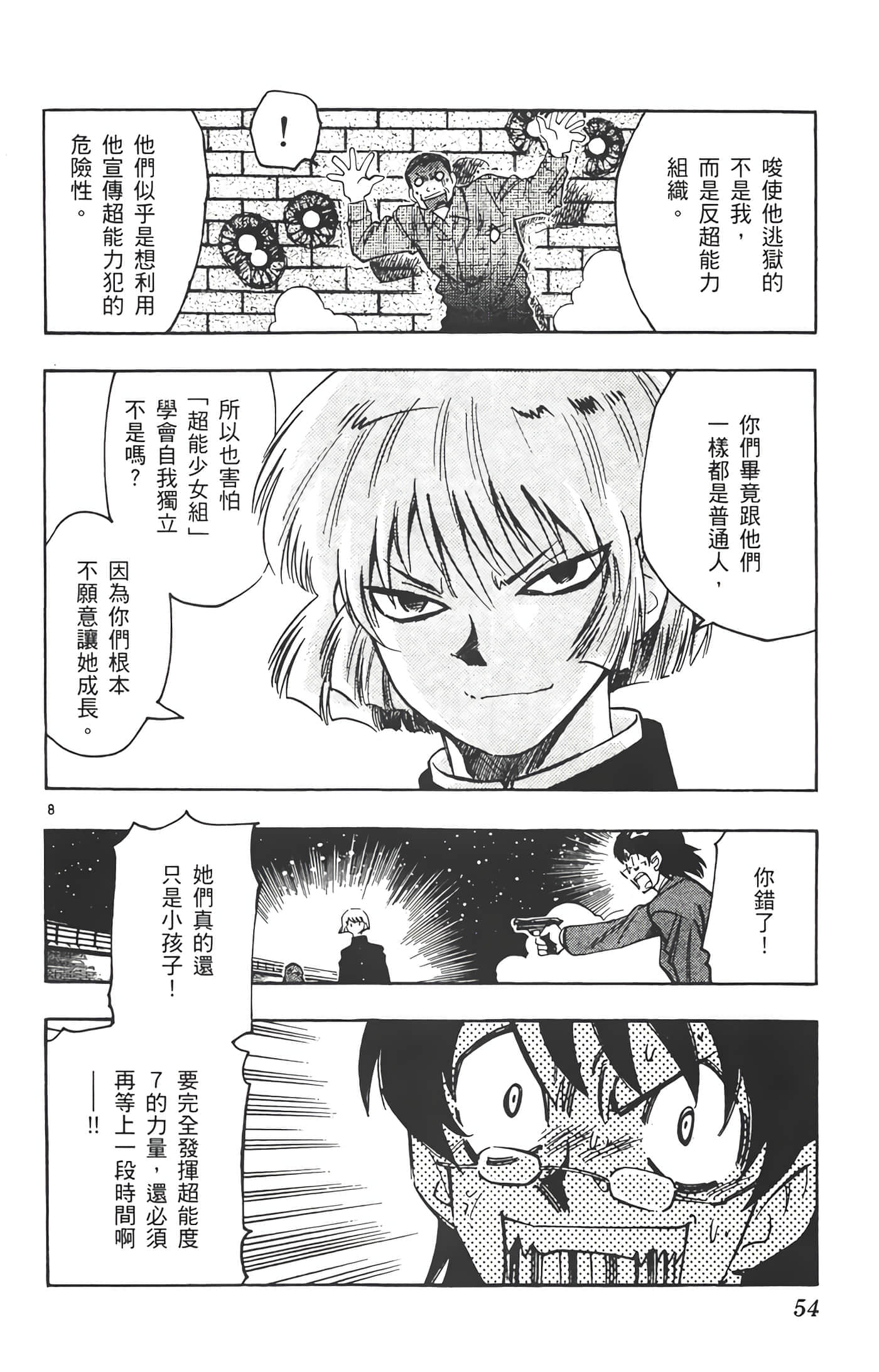 第 55 页