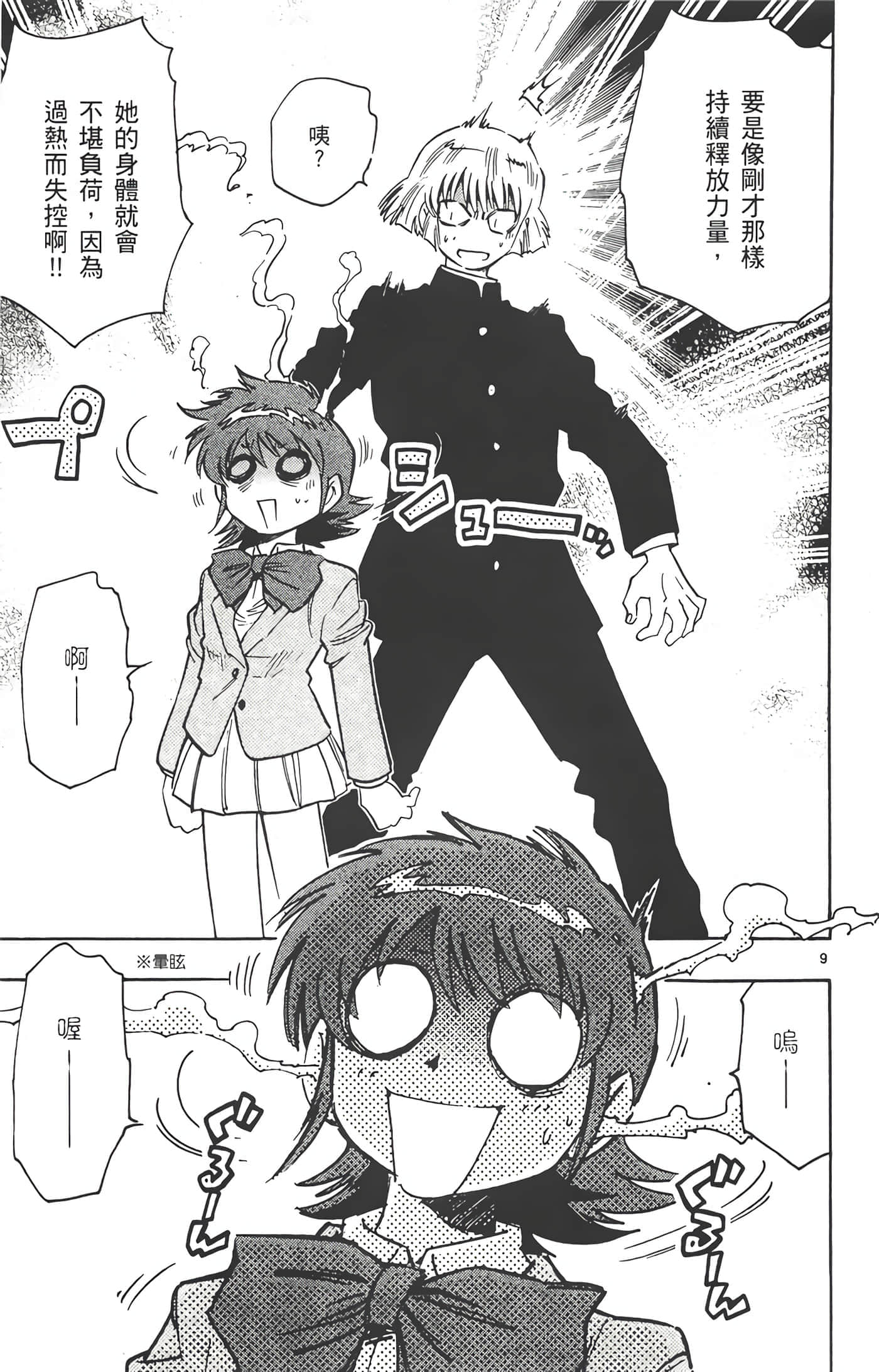 第 56 页